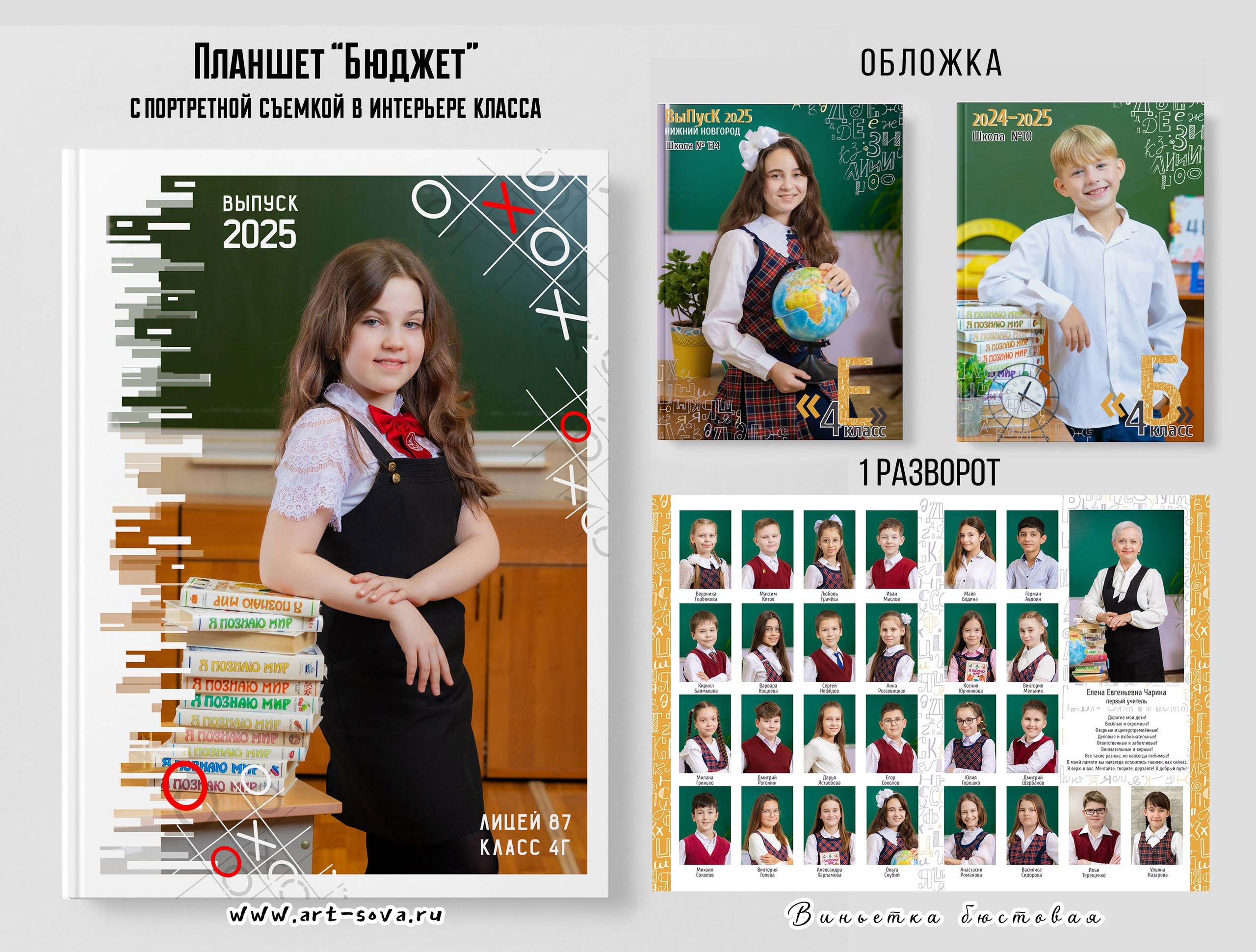 🔔 ЖМИ СЮДА. Фото, видео, авторские выпускные альбомы в Нижнем Новгороде