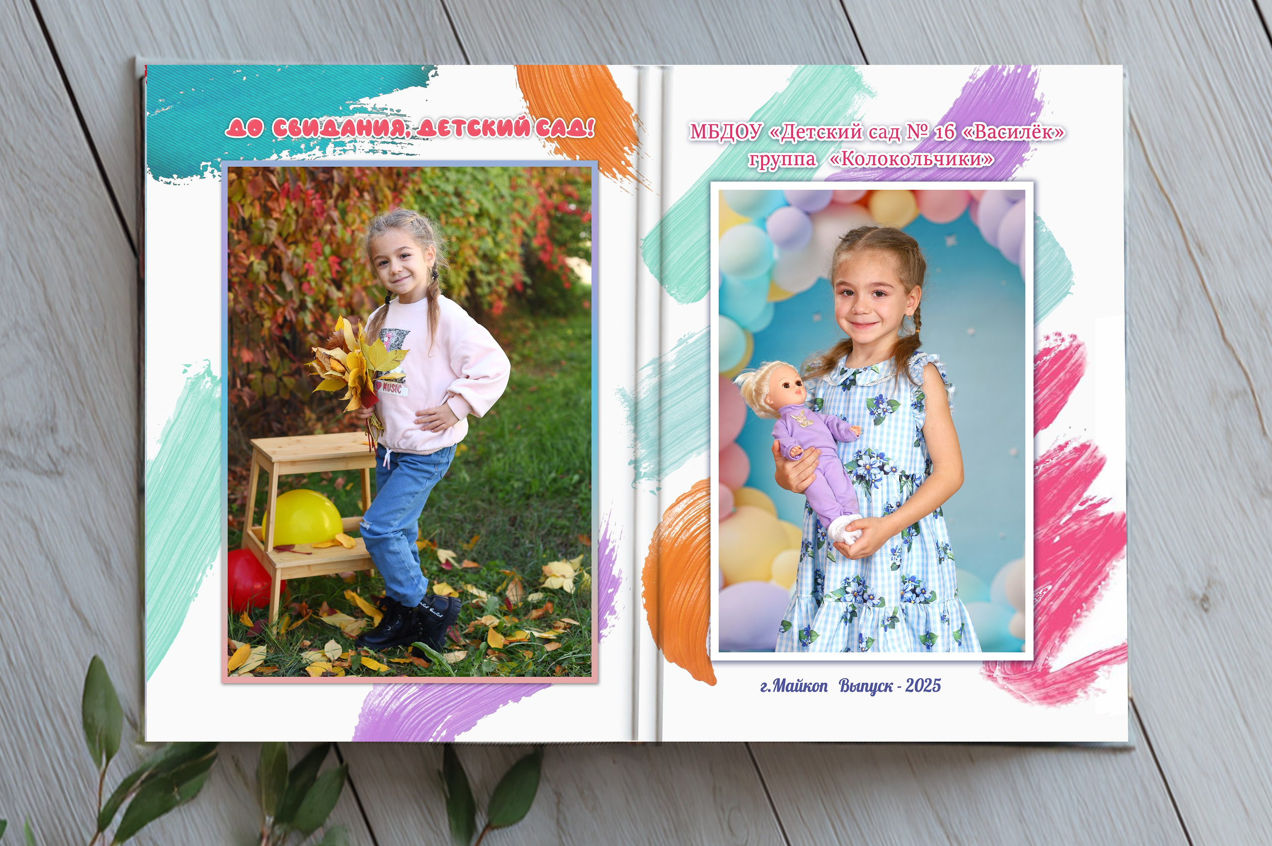 Выпускные альбомы. Фотограф Усольцева Маргарита