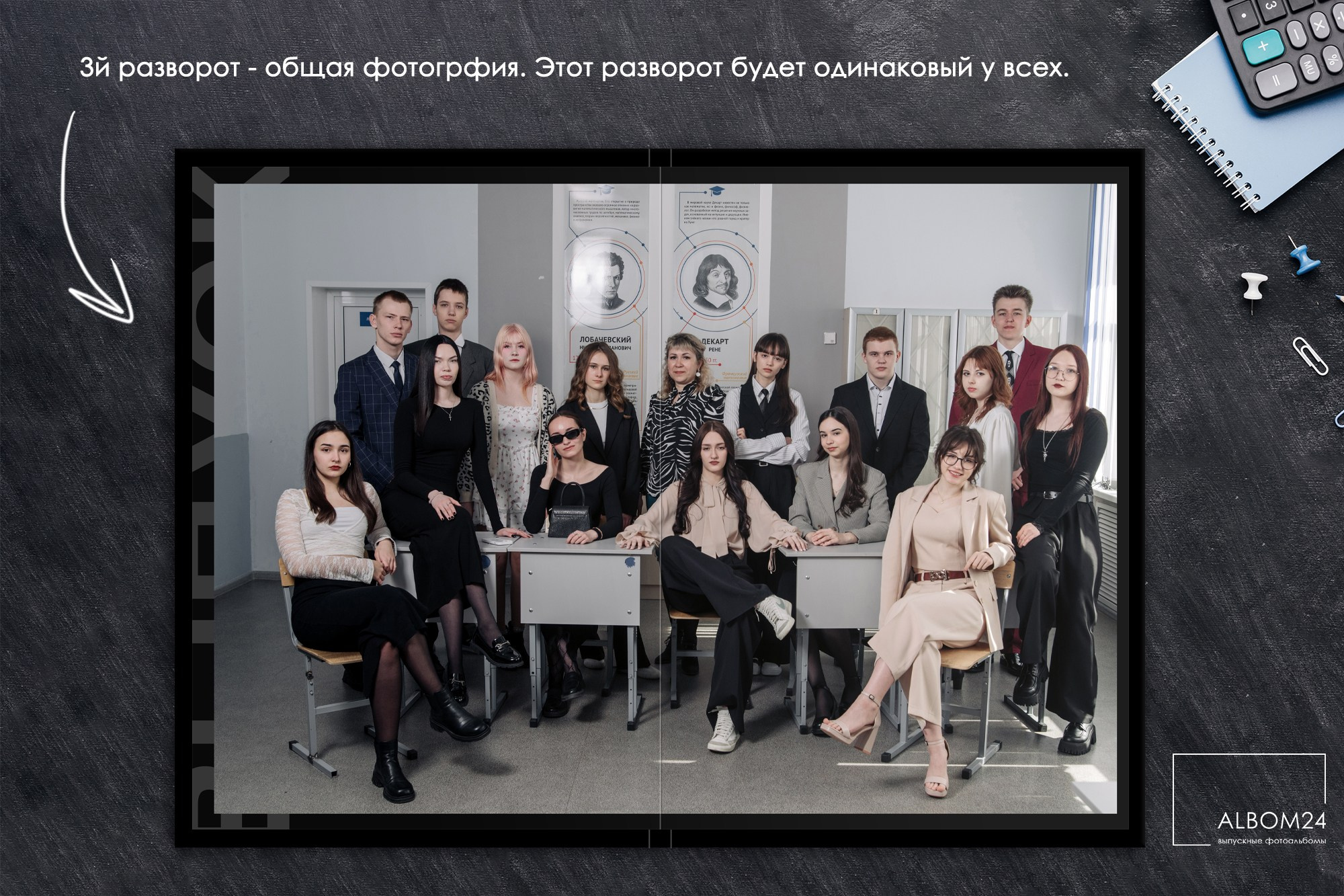 Макеты. Выпускные альбомы и фотосъемка в Красноярске