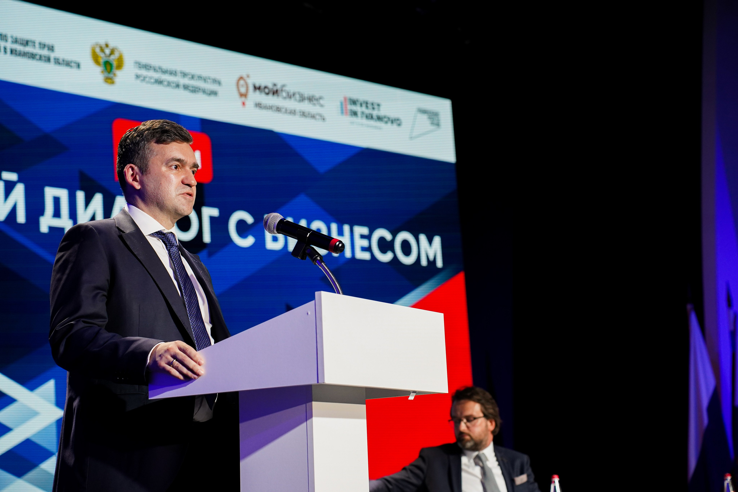 Форум «Открытый диалог с бизнесом». Спортивный и репортажный фотограф в Иваново Сергей Силкин