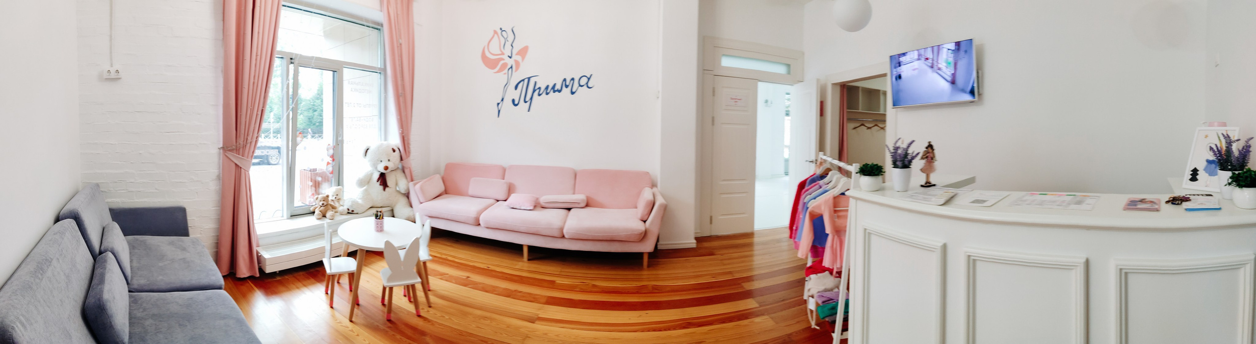 Студия балета и хореографии Прима