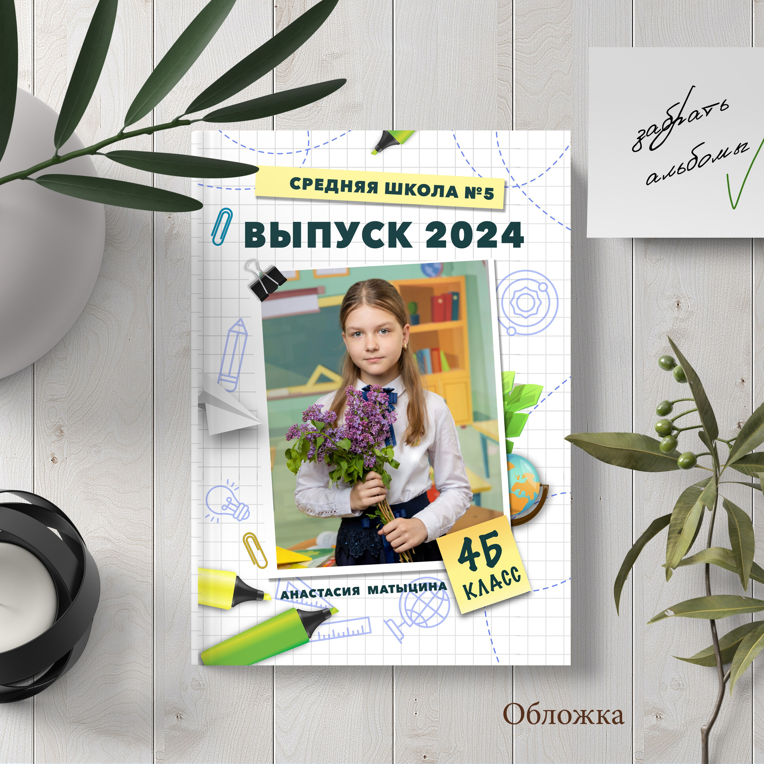 1 разворот 1600. Выпускные альбомы в Липецк