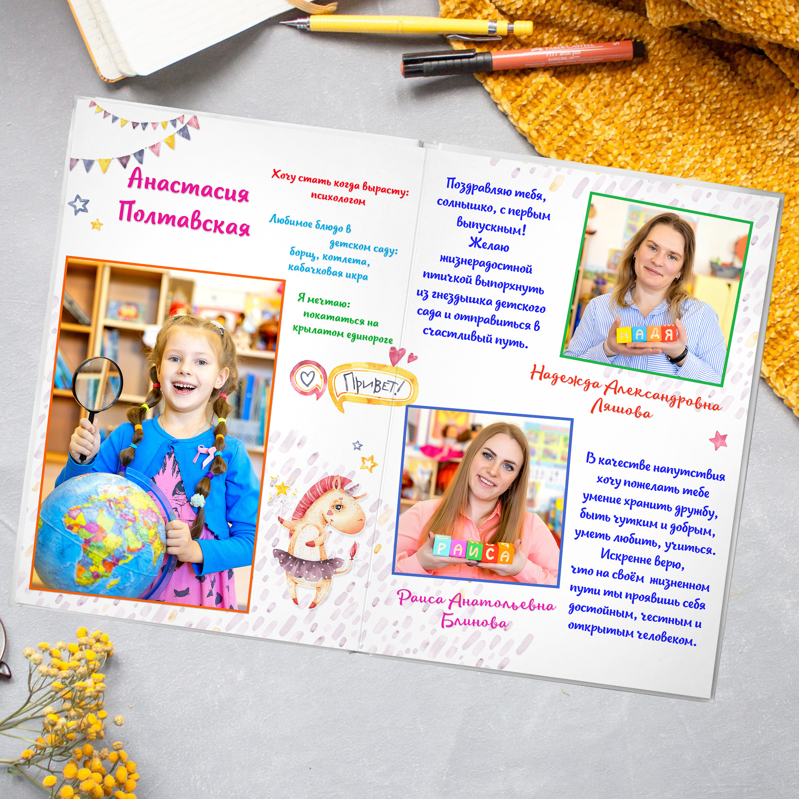 Акварельный дизайн " Дино и Единорожки». Стильный выпускной альбом Владивосток фотограф Вероника Мигачева