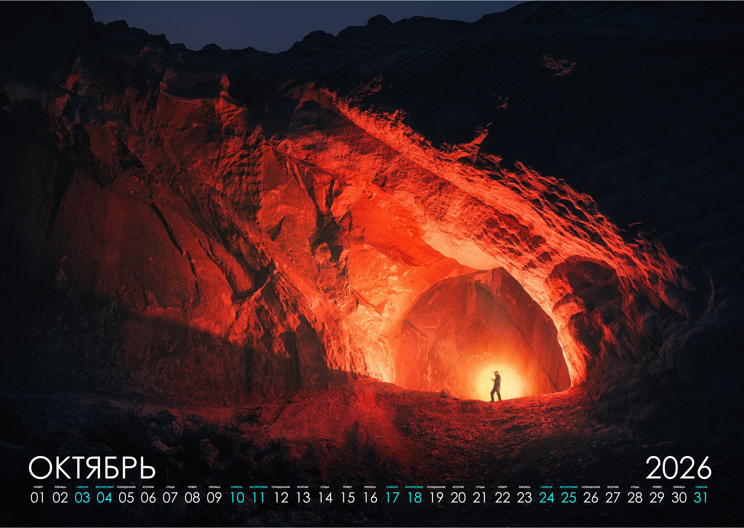 Ночной календарь 2026. Фотограф Константин Шамин