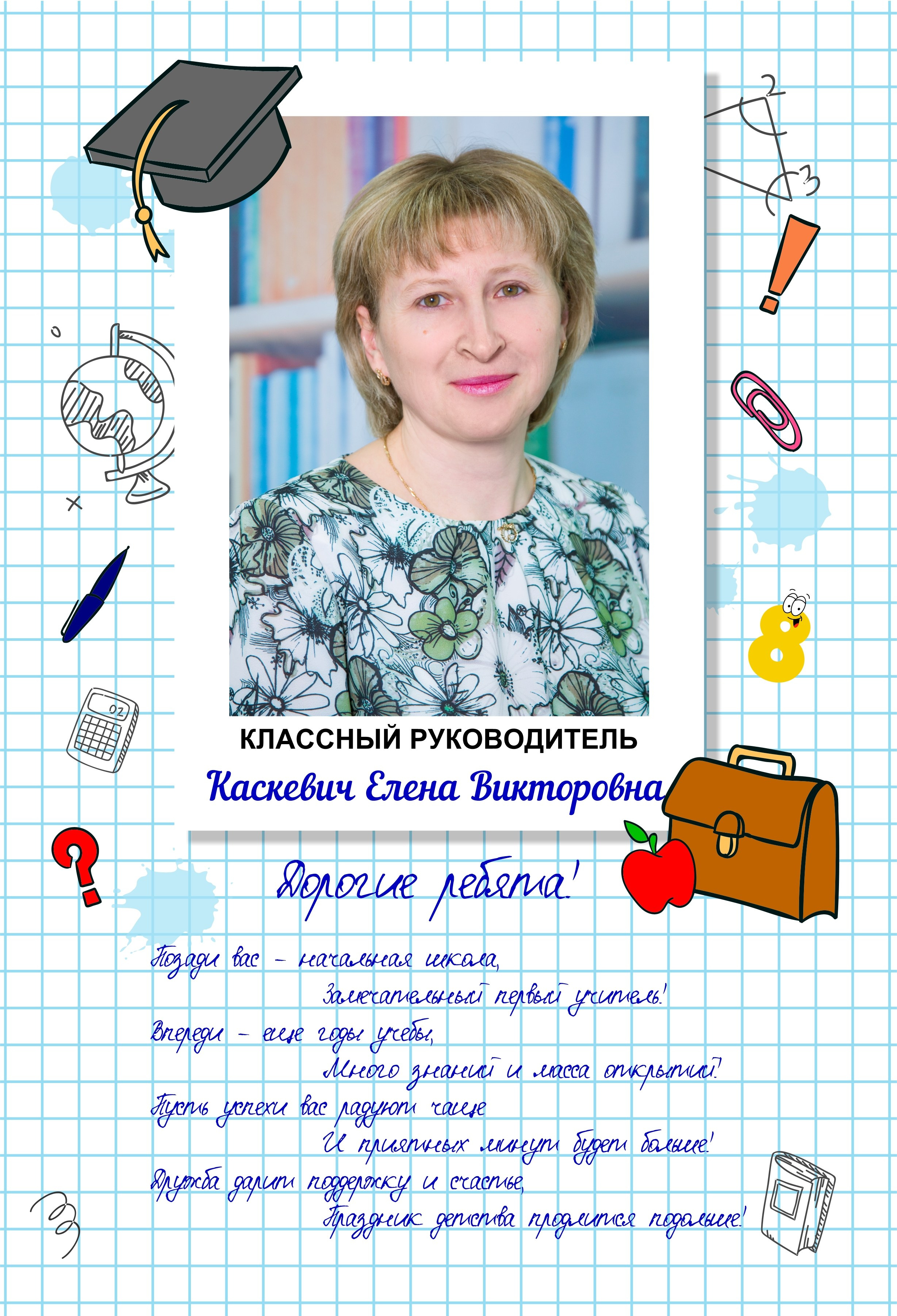 1 -4 класс. Выпускные альбомы в Красноярске. Студия Колибри