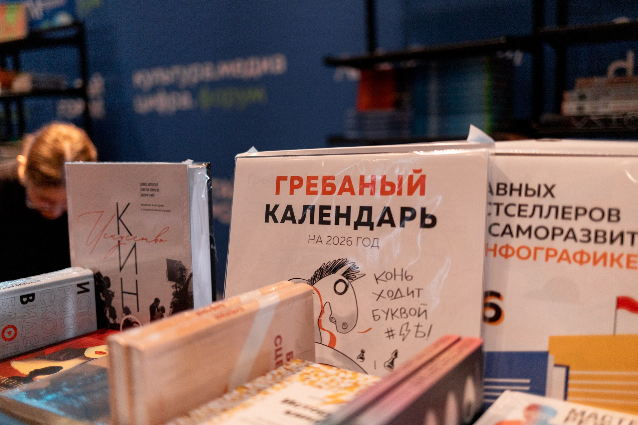 Культура Медиа Цифра Форум 2025. Павел Шарапов | Фотограф | Москва