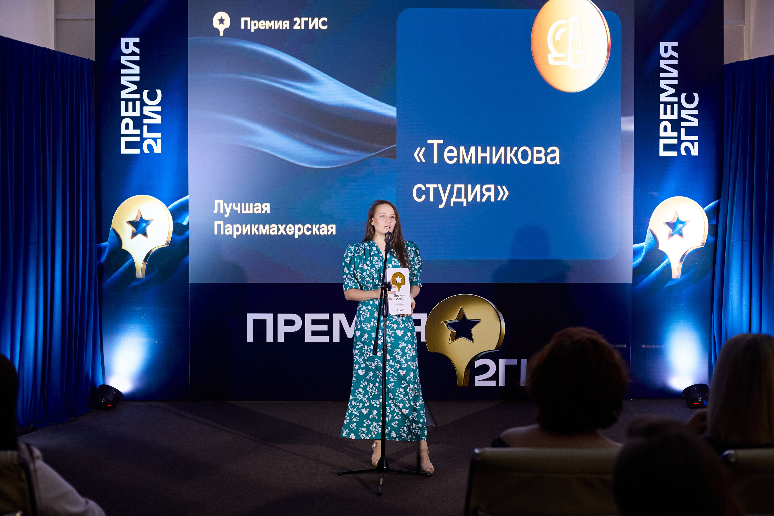 ПРЕМИЯ 2ГИС г. Биробиджан. СВОИ. ФОТООТЧЕТЫ-СОБЫТИЯ-МЕСТА