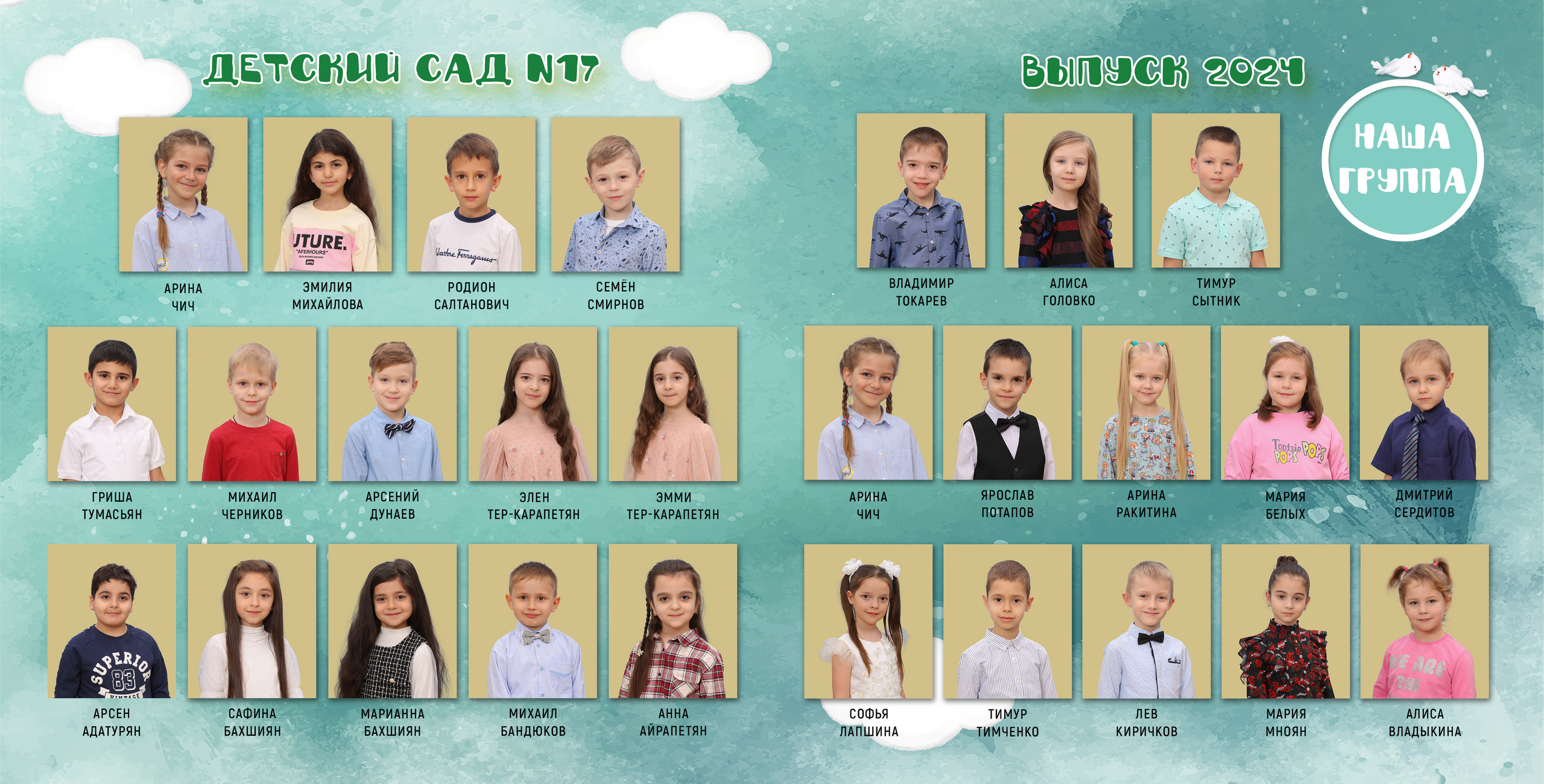 ДС- Сафари. ФокусФото. Детские фотосессии Краснодар и Краснодарский край