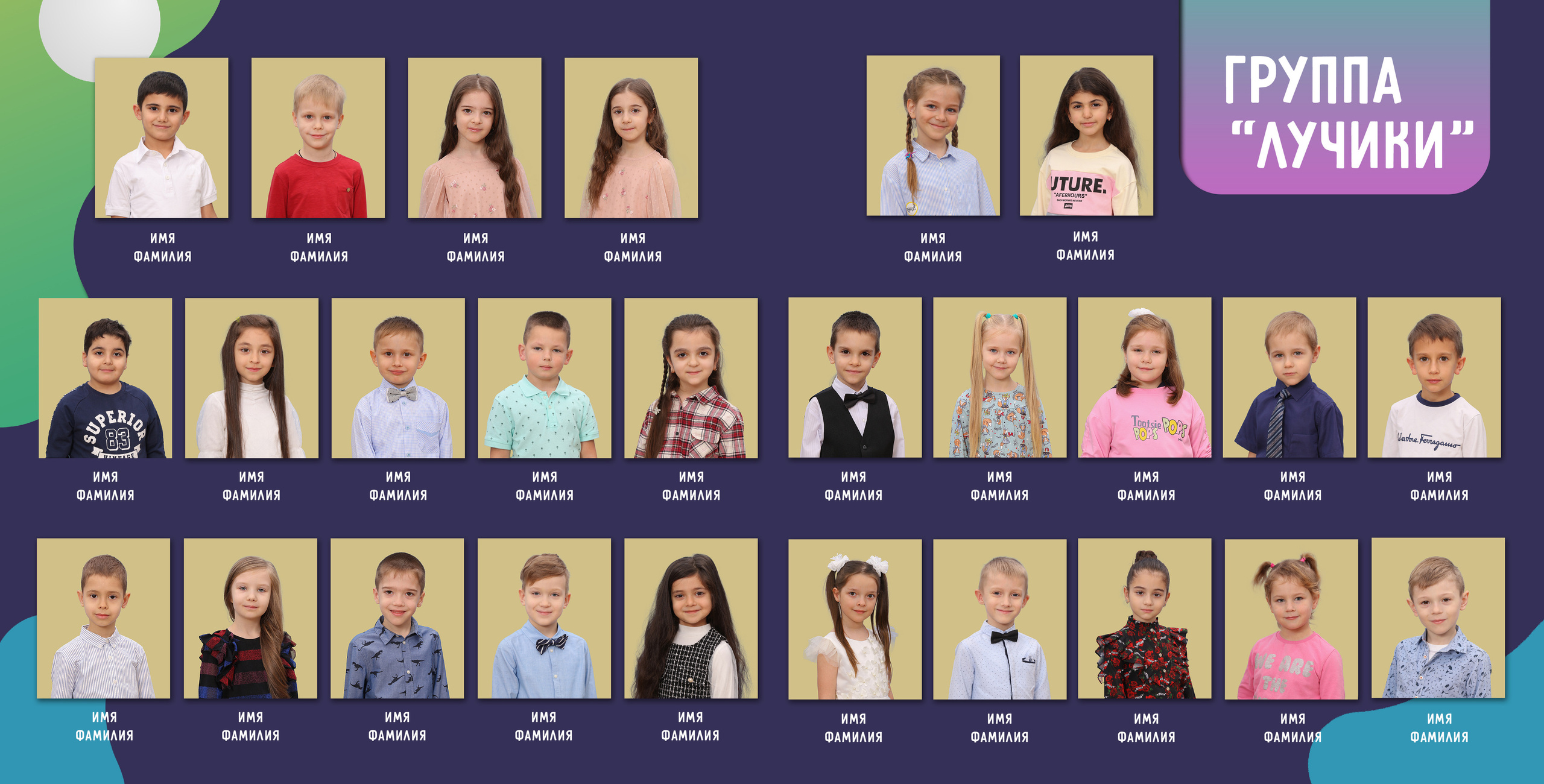 ДС- Непоседы. ФокусФото. Детские фотосессии Краснодар и Краснодарский край