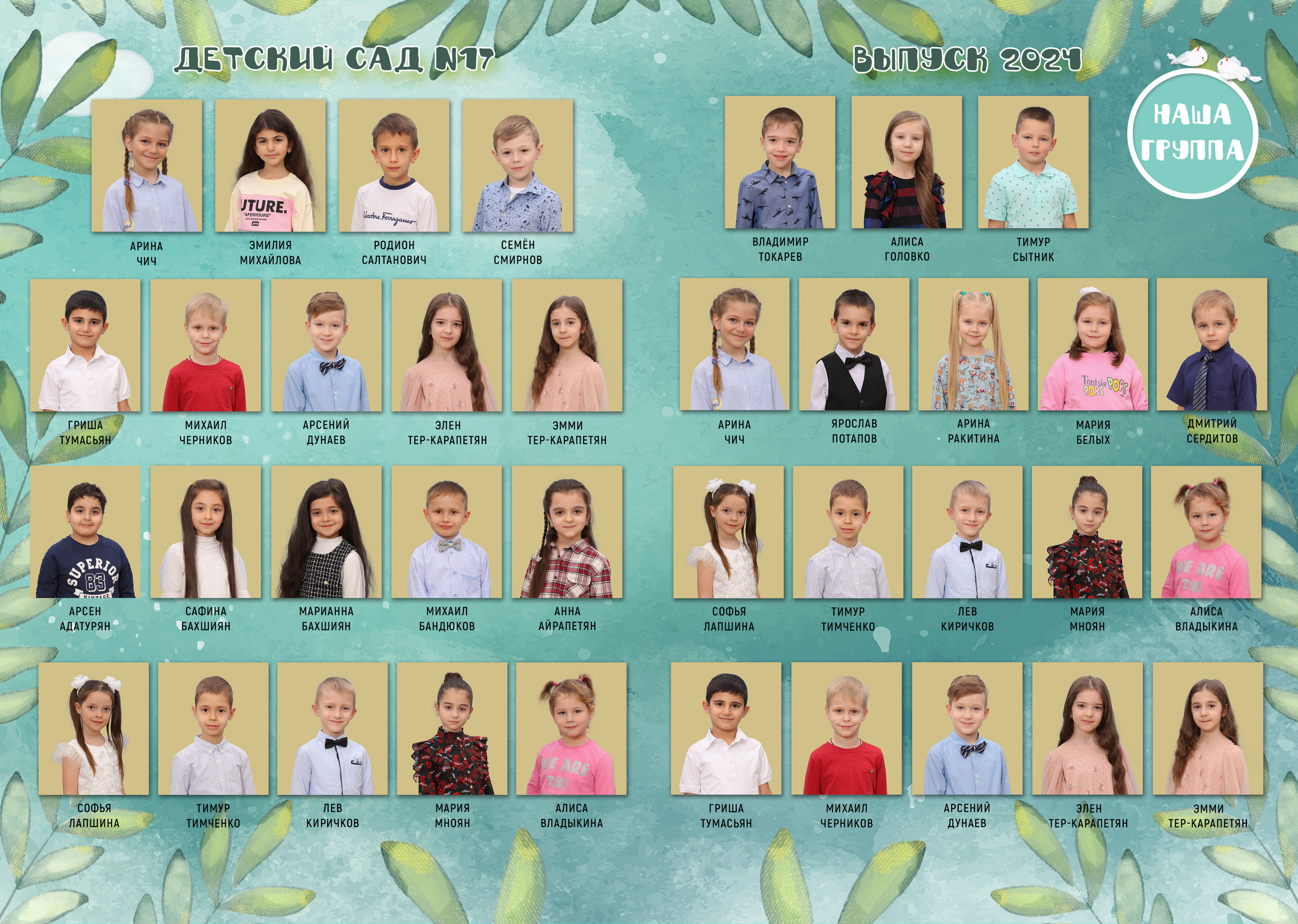 ДС- Сафари. ФокусФото. Детские фотосессии Краснодар и Краснодарский край