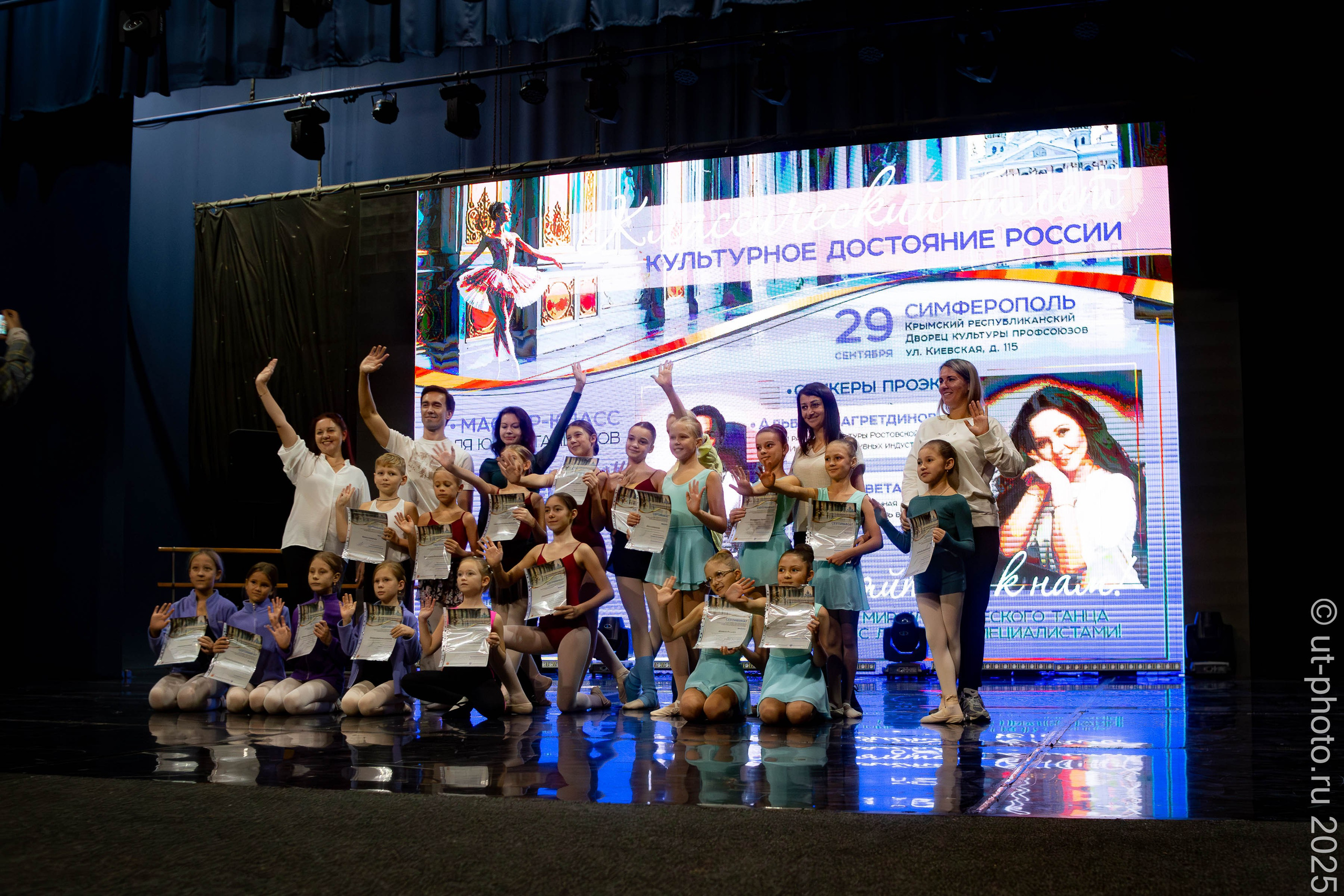 Классический балет — культурное достояние России». Юлия Трубанова, репортаж Симферополь, Крым