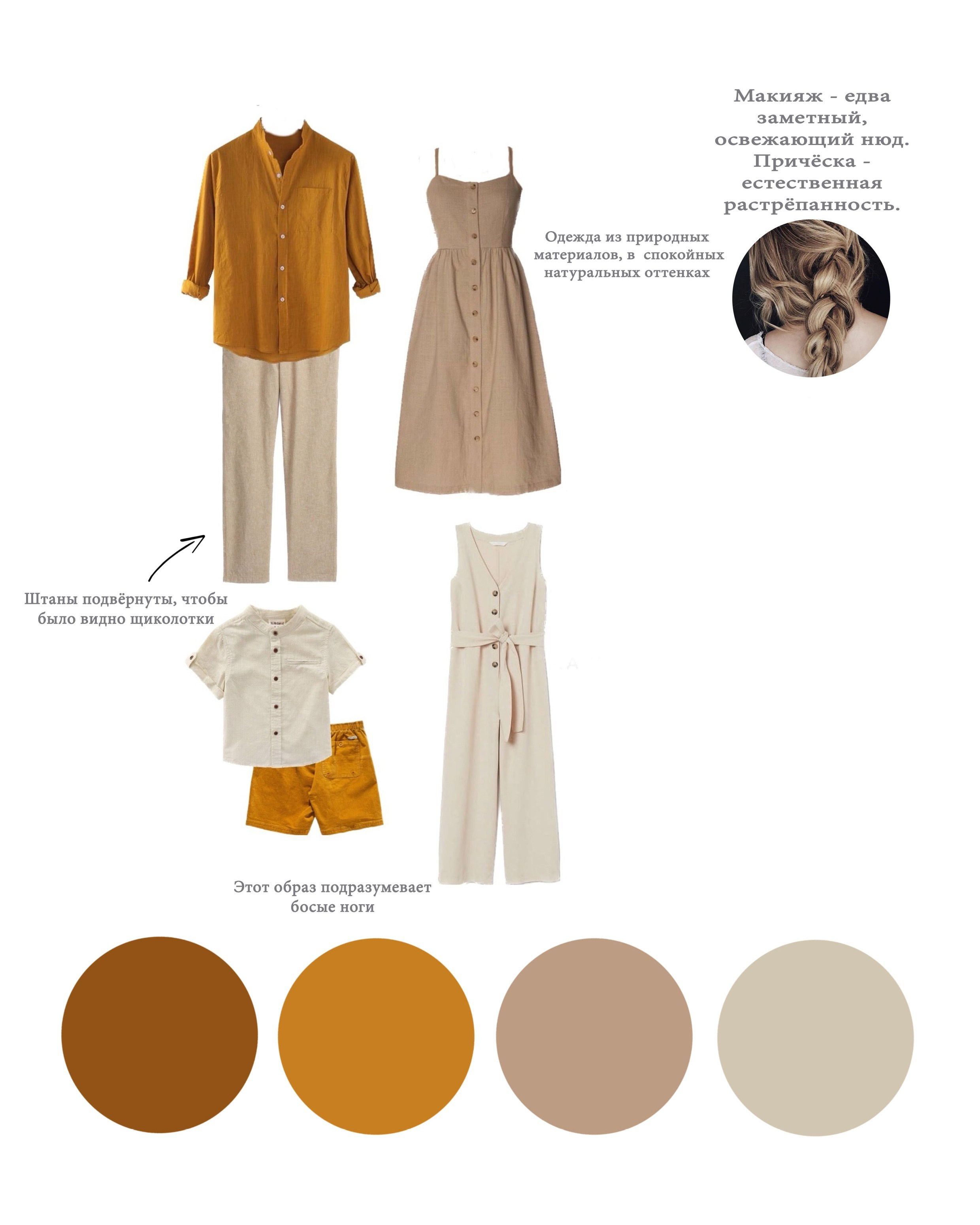 Рекомендации по образам на осеннюю фотосессию в студии. Фотограф в Санкт-Петербурге, Анна Скворцова