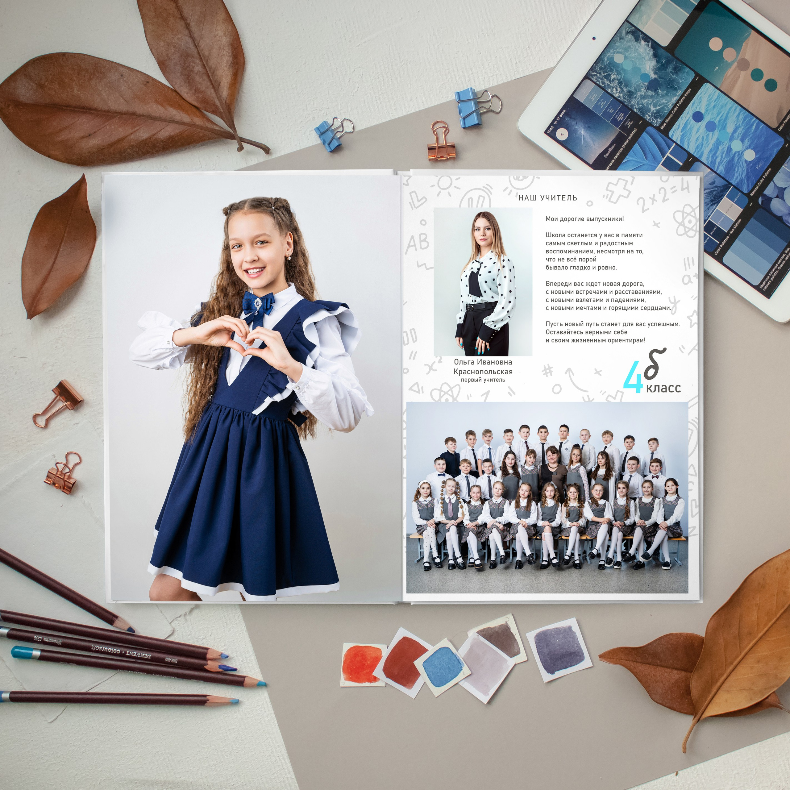 Стиль Классный 2. Выпускные альбомы Нижнекамск Набережные Челны Фотостудия Небо