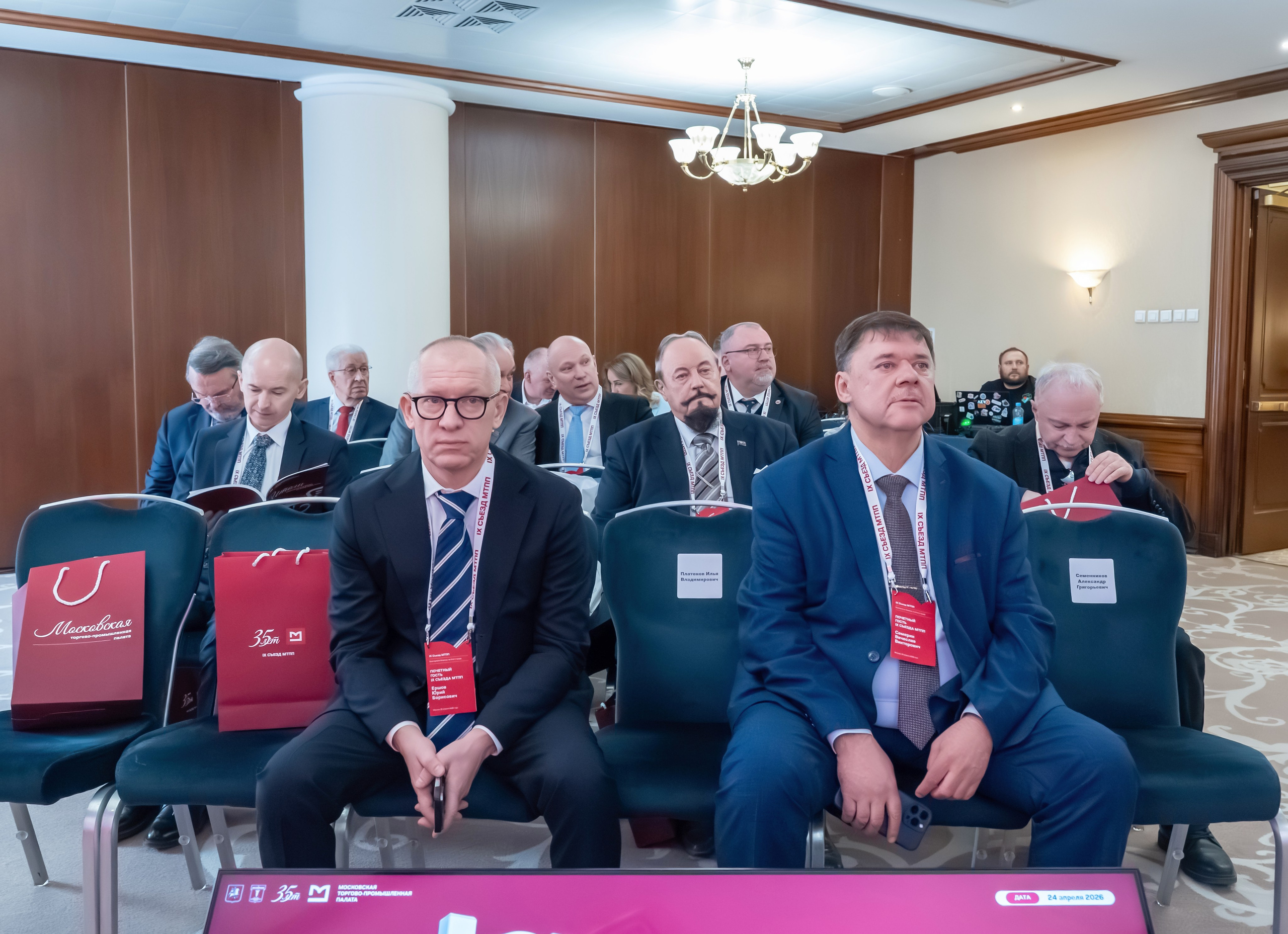 IX Съезд Московской Торгово-промышленной Палаты в отеле Сафмар Аврора Люкс. Фотограф в Москве