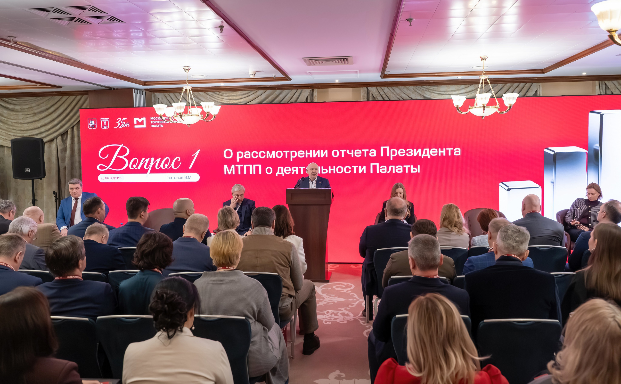 IX Съезд Московской Торгово-промышленной Палаты в отеле Сафмар Аврора Люкс. Фотограф в Москве