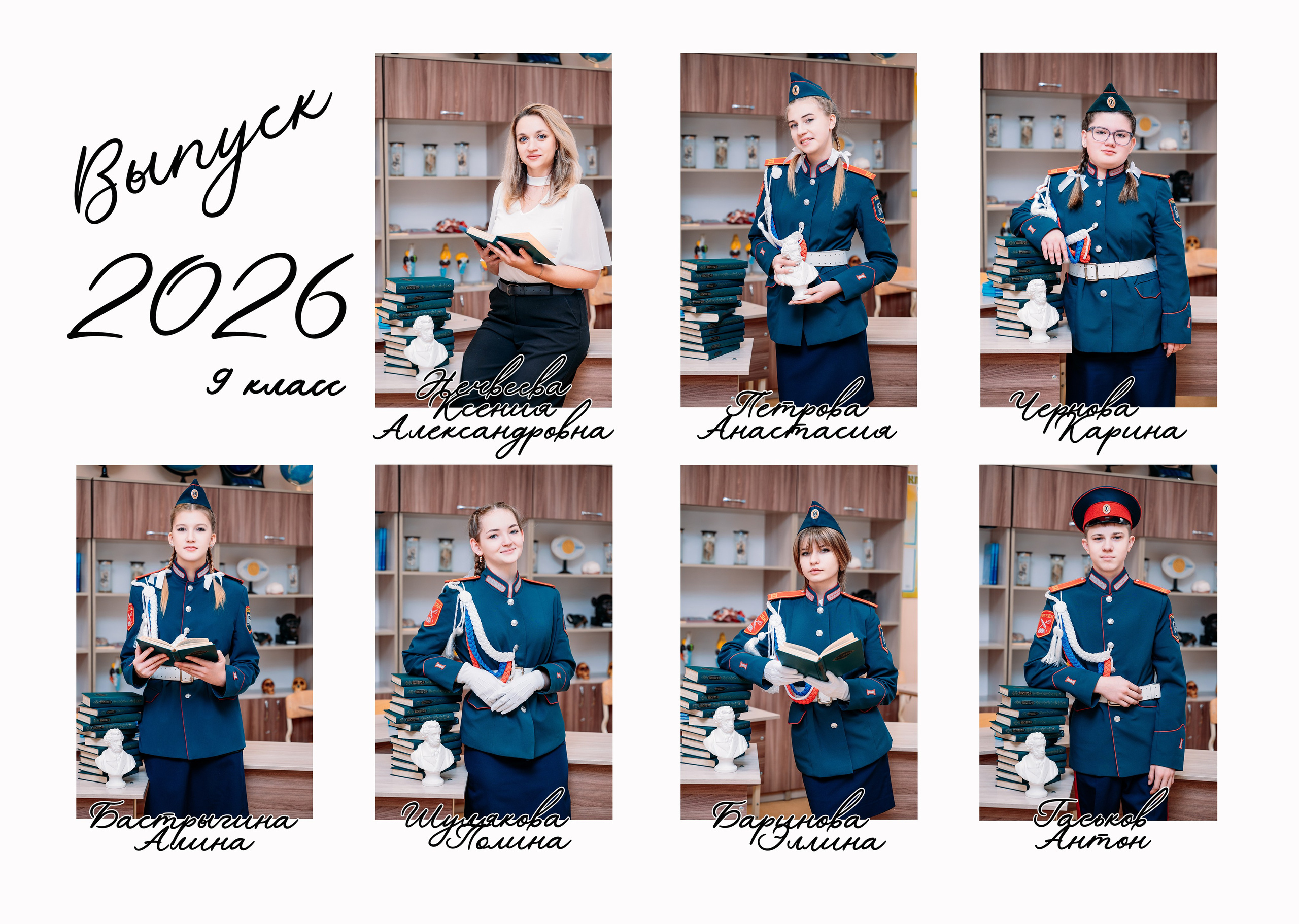 Выпускные альбомы. Фотограф Алёна Царькова. Киселевск