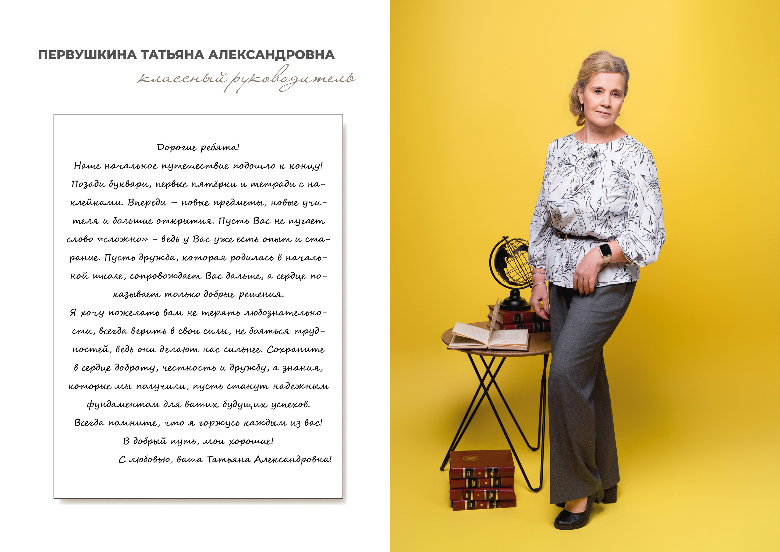 Альбом БОЛЬШЕ ЦВЕТА. СЛАВНО