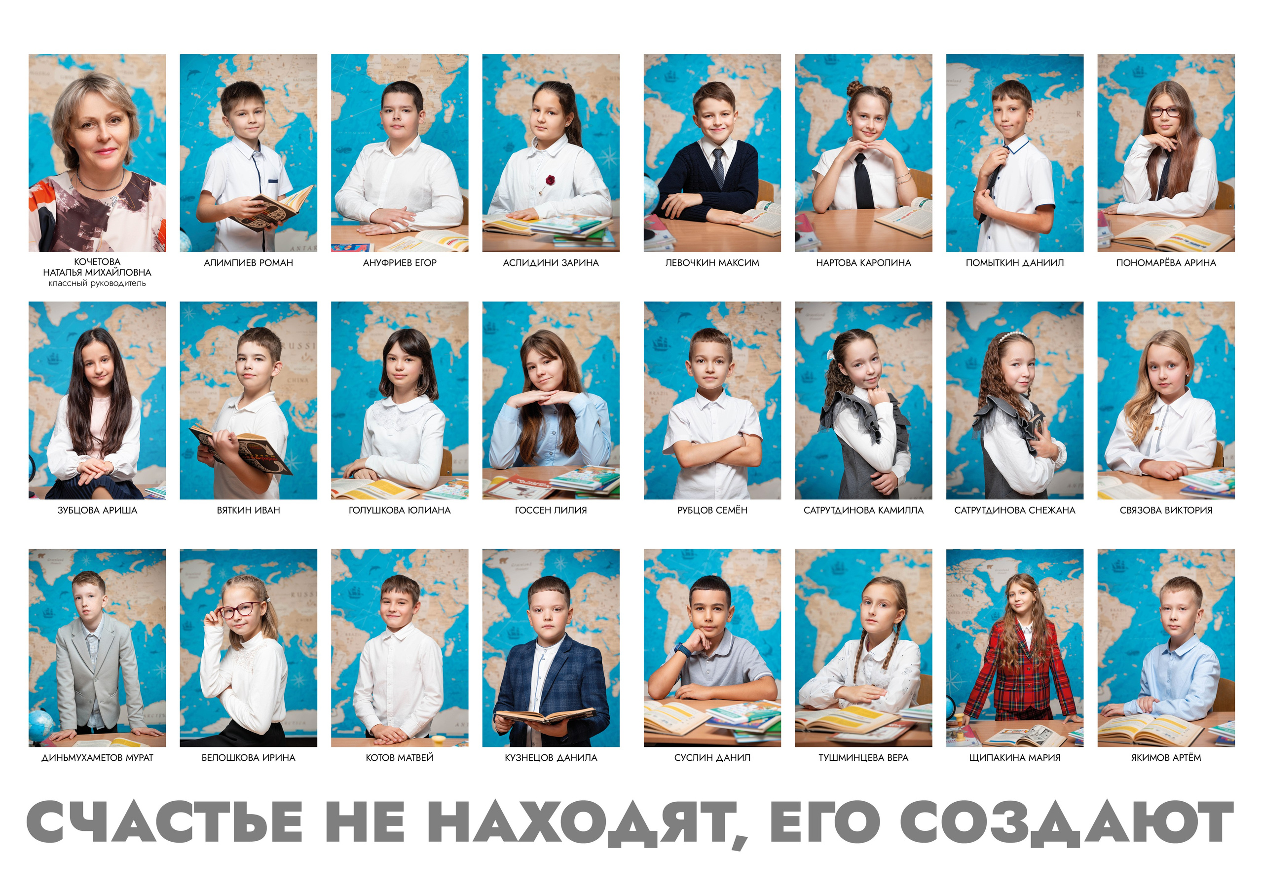 Выпускной альбом СТАРТ. СЛАВНО