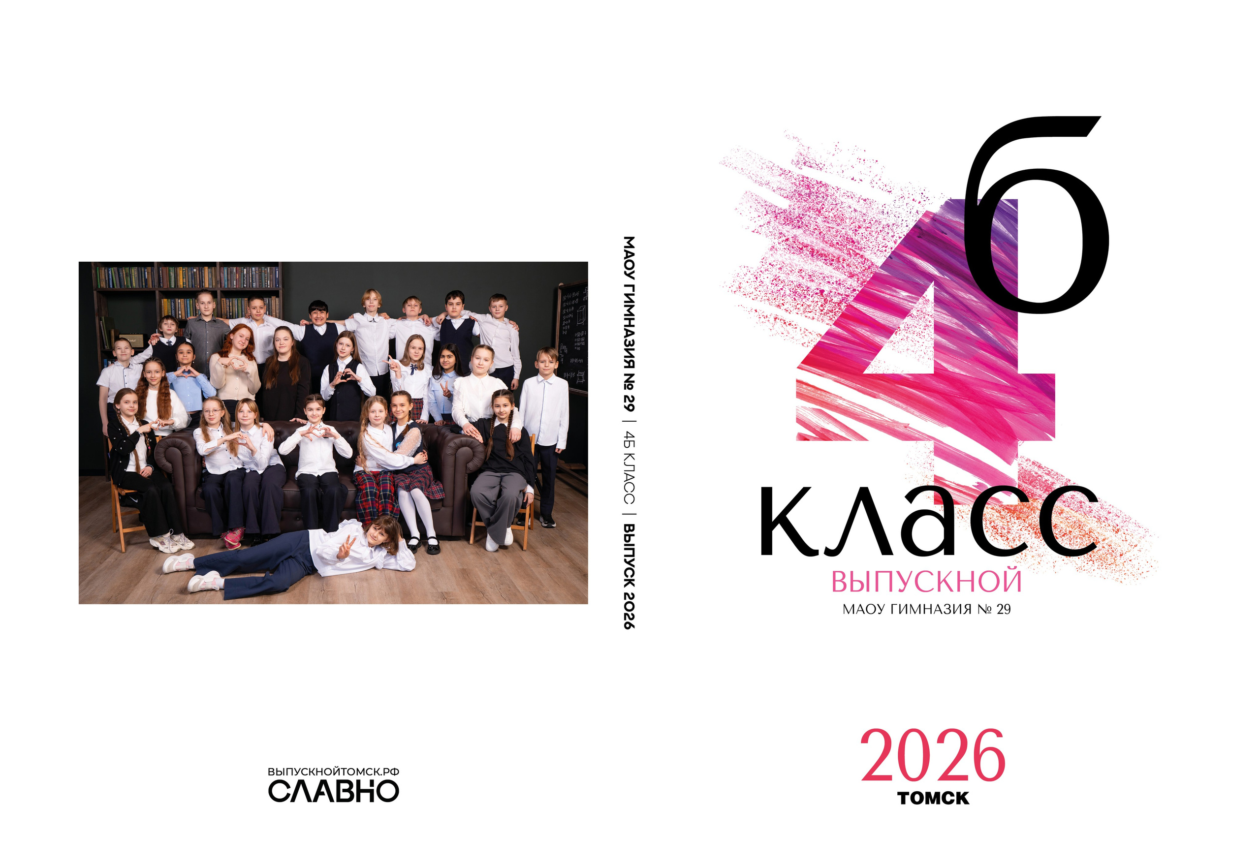 Альбом КЛАССИК. СЛАВНО