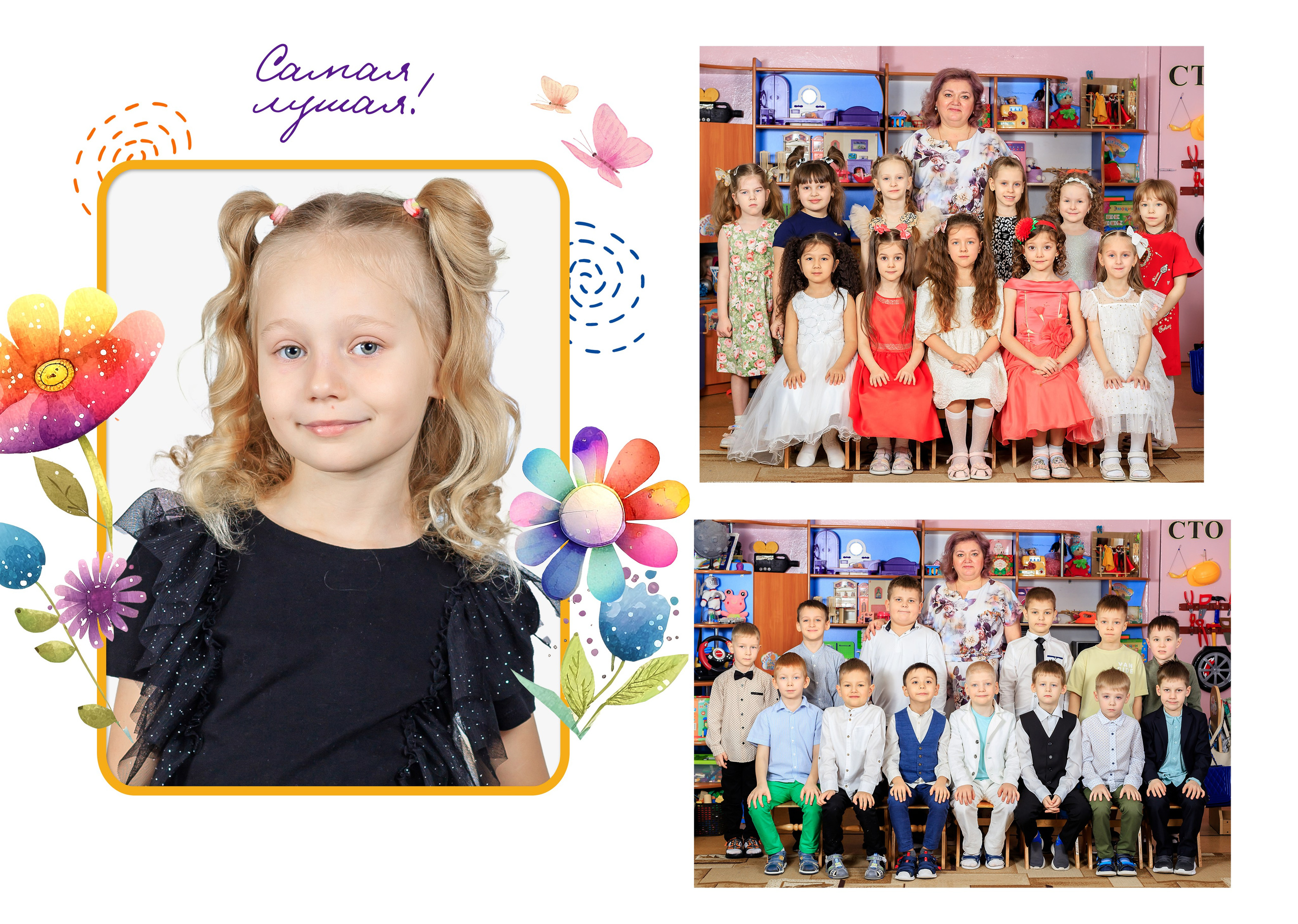 Семицветик. Выпускные альбомы — заказать альбом на выпускной в Новосибирске