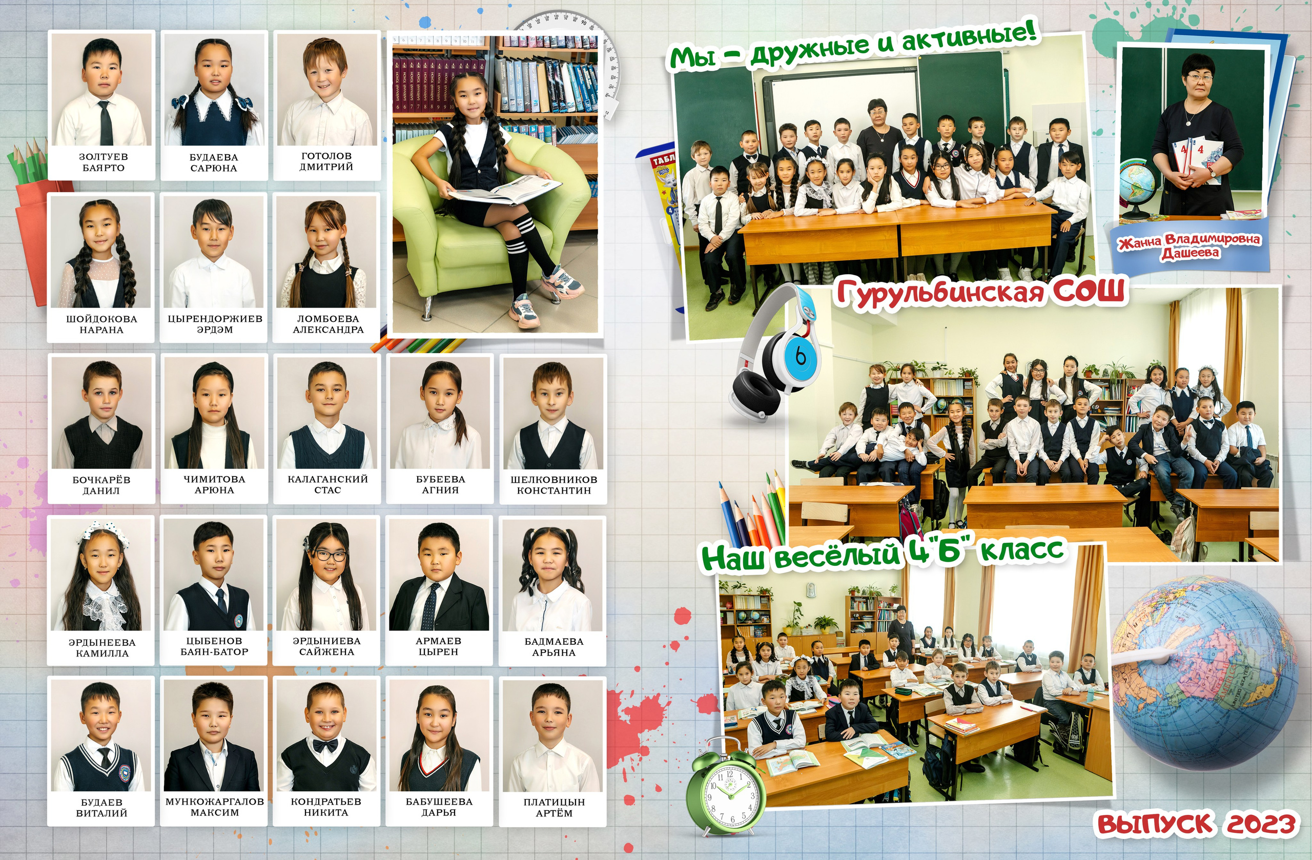 Дизайн № 5 (1). Фотограф в Улан-Удэ Олеся Бакулина