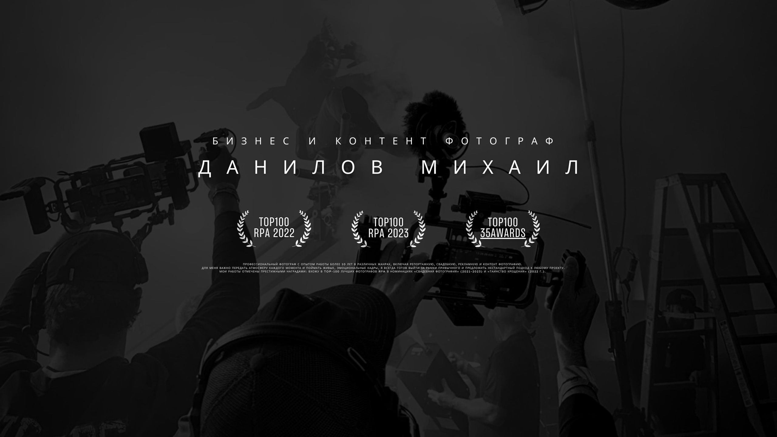 Свадебный и репортажный фотограф в Домодедово, Видное, Москва — Михаил Данилов