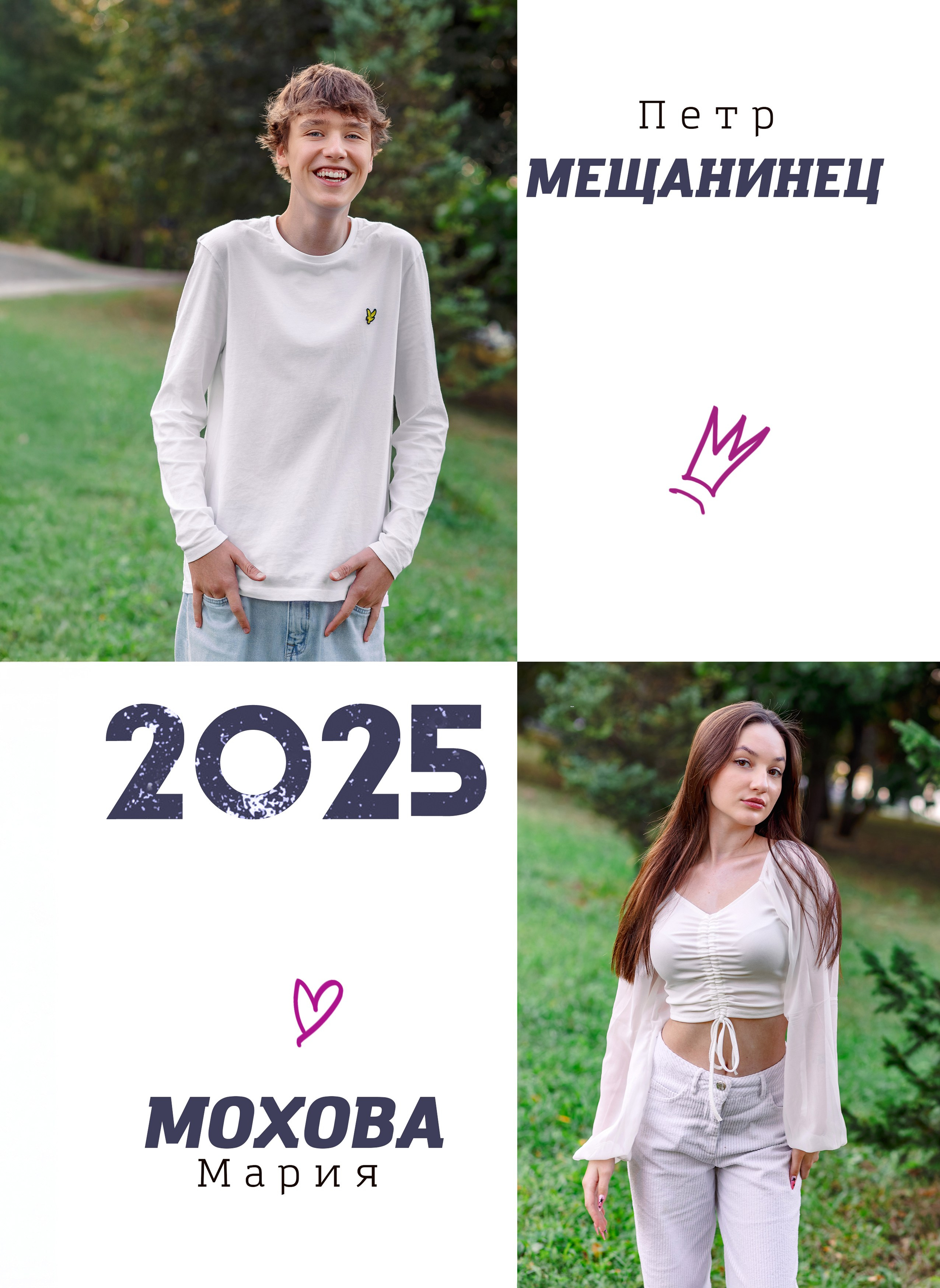 Выпускной альбом для старшей школы. Фотограф и режиссер Московко Екатерина