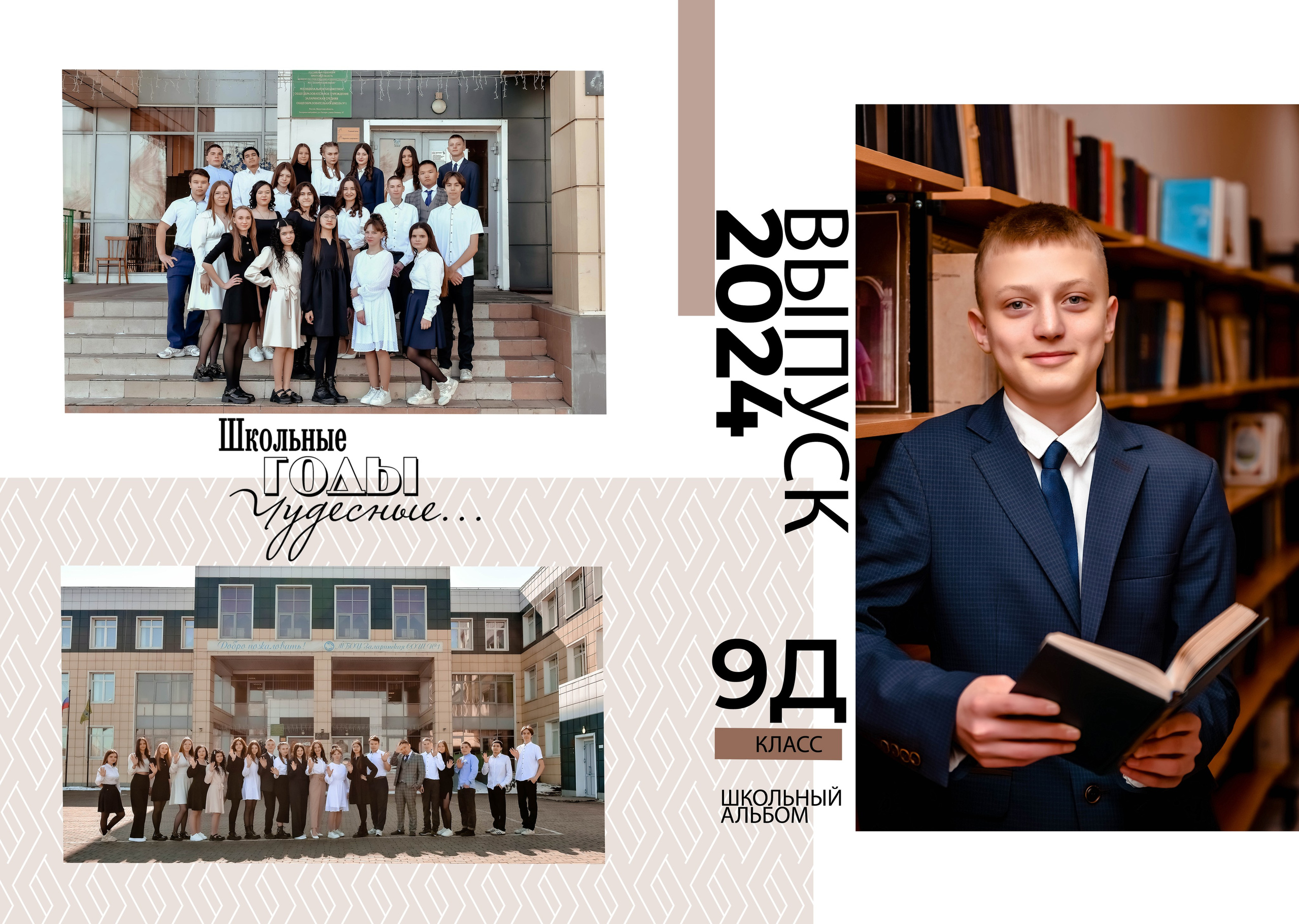 Дизайны макетов 9-11 кл. Семейный и детский фотограф Татьяна Перевалова