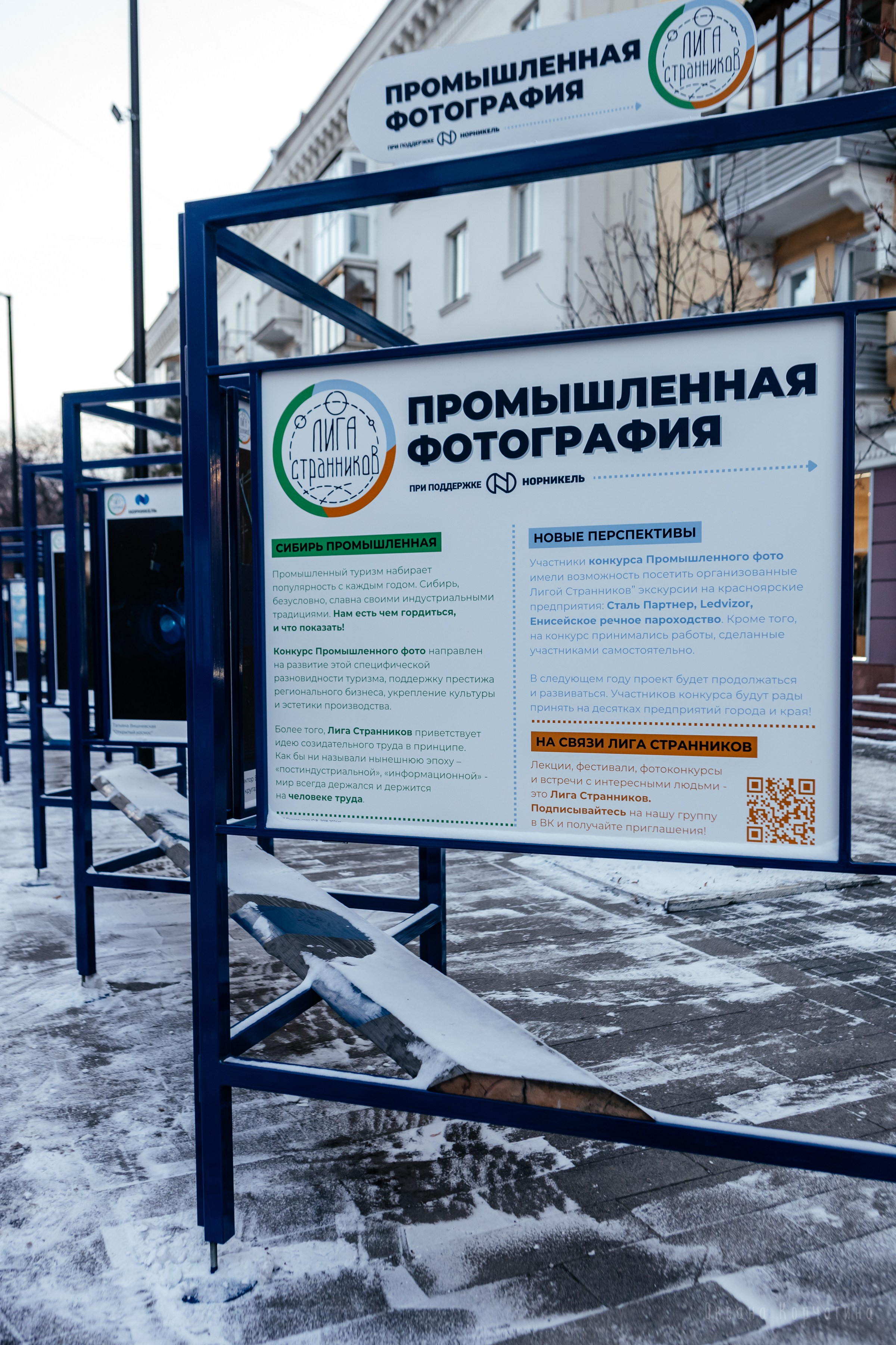 Выставка «Промышленная фотография». Фотограф в Красноярске Оксана Корчагина