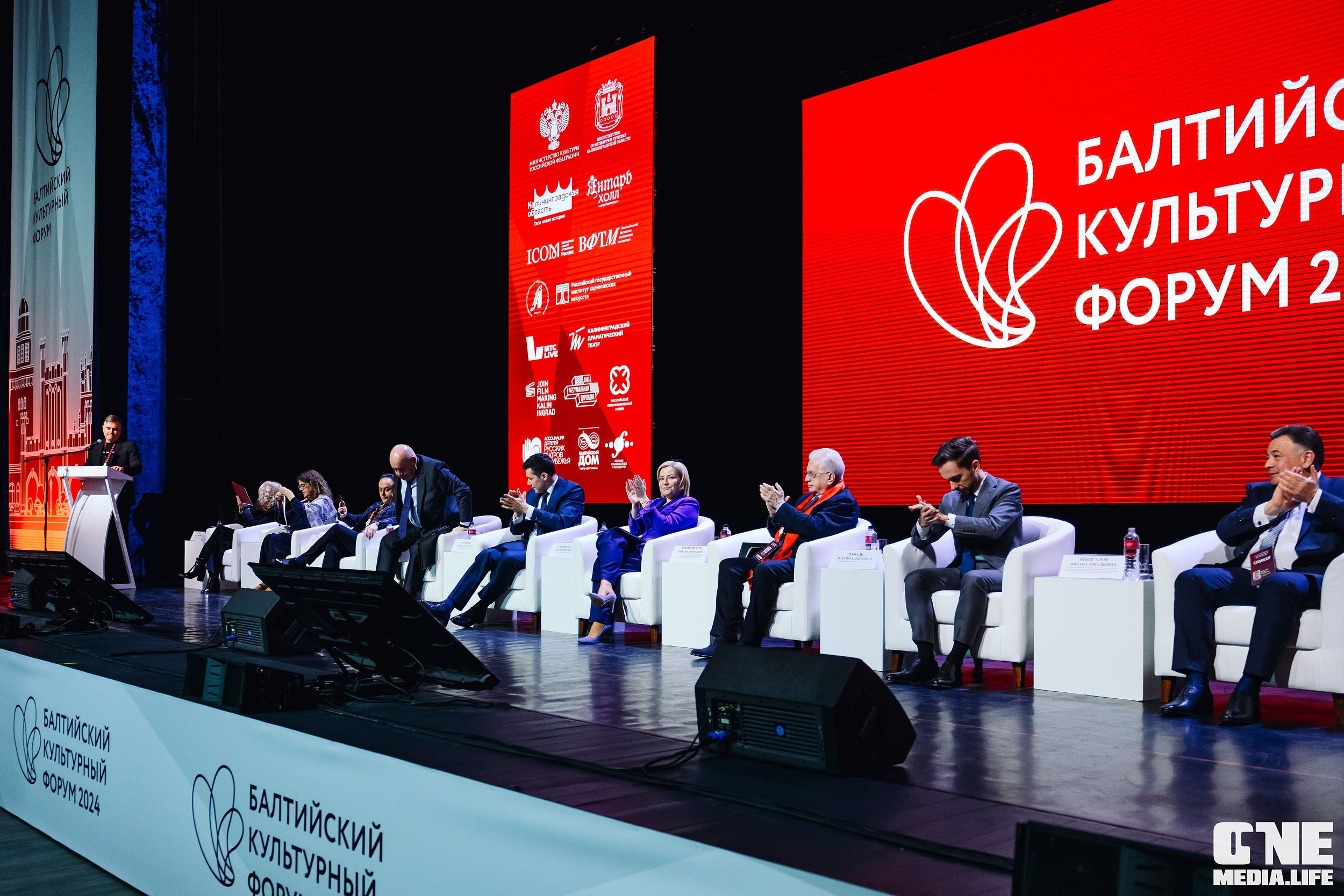 Балтийский Культурный Форум 2024. One Media Life: фоторепортажи, фотоотчеты с мероприятий и заведений