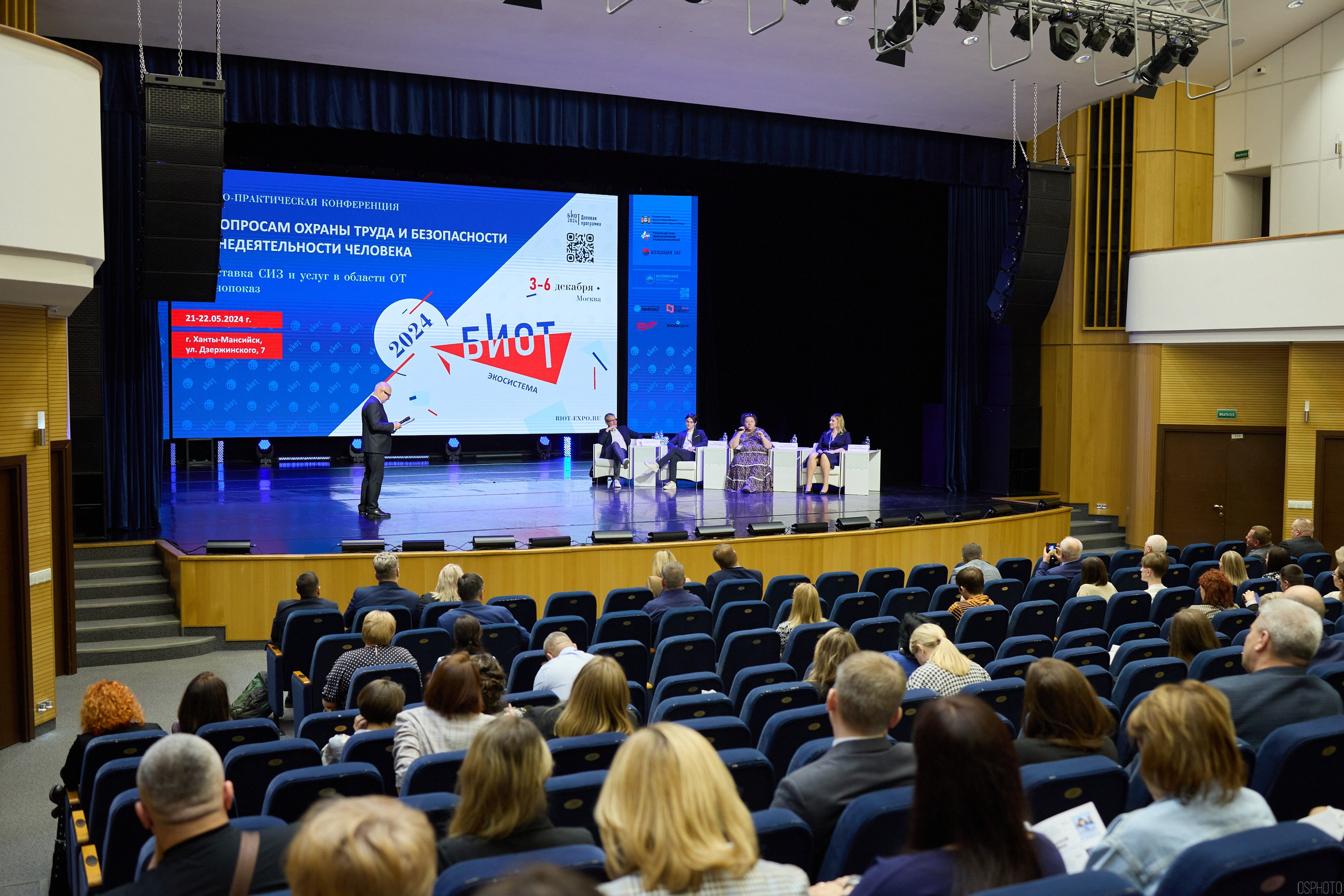 Конференция БИОТ | Ханты-Мансийск. OSPhoto