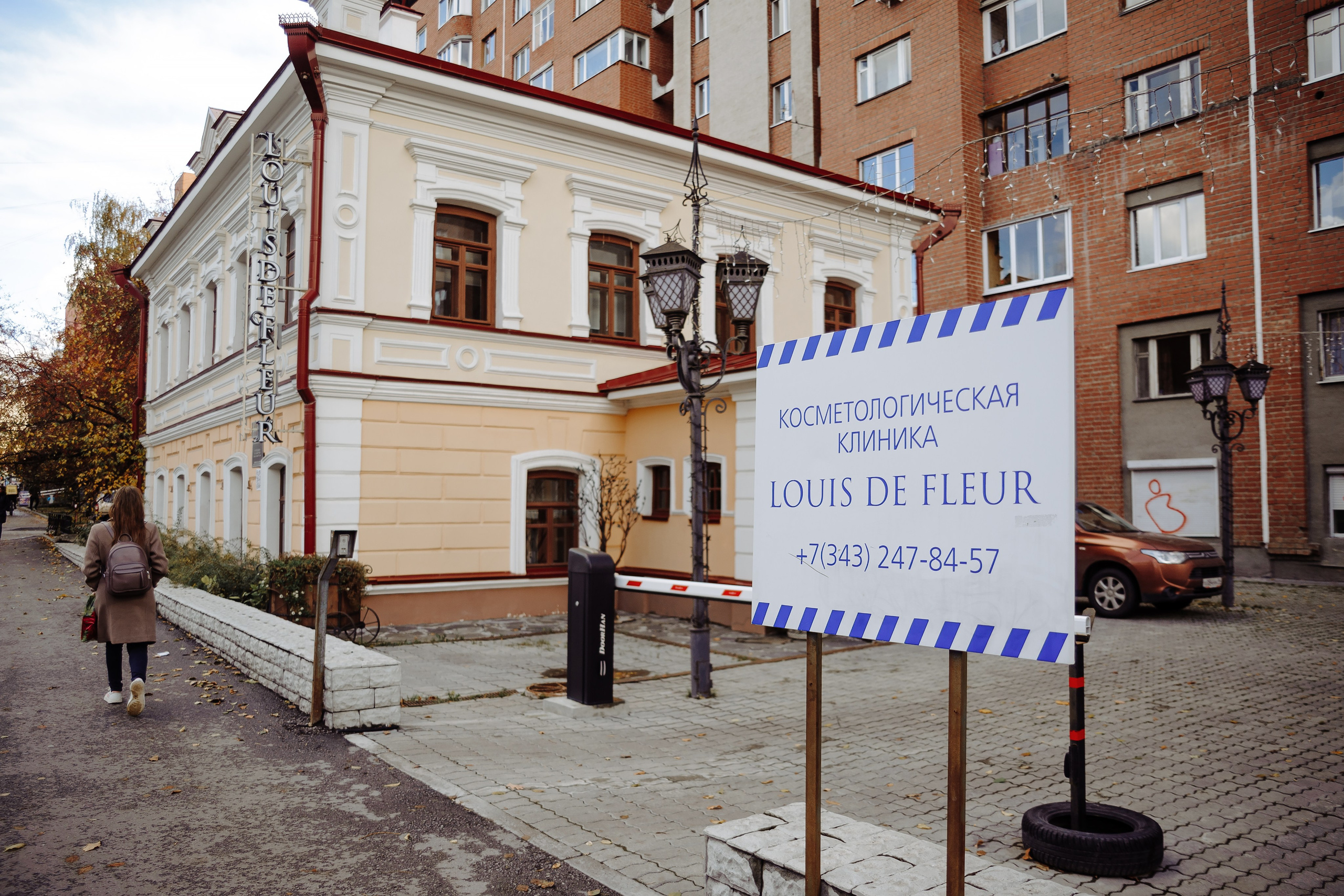 Косметологическая клиника «Луи де Флер». Фотограф в Екатеринбурге Артём Зайнетдинов