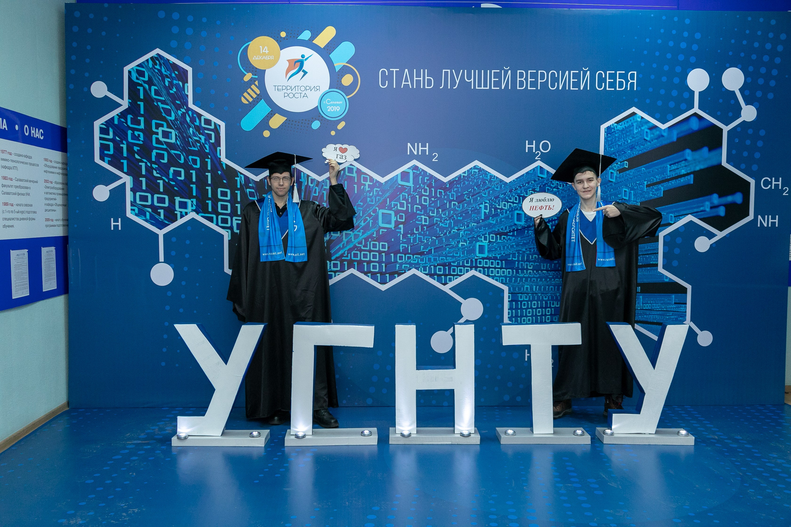 Филиал в Салавате. УГНТУ — Ведущий нефтегазовый вуз России