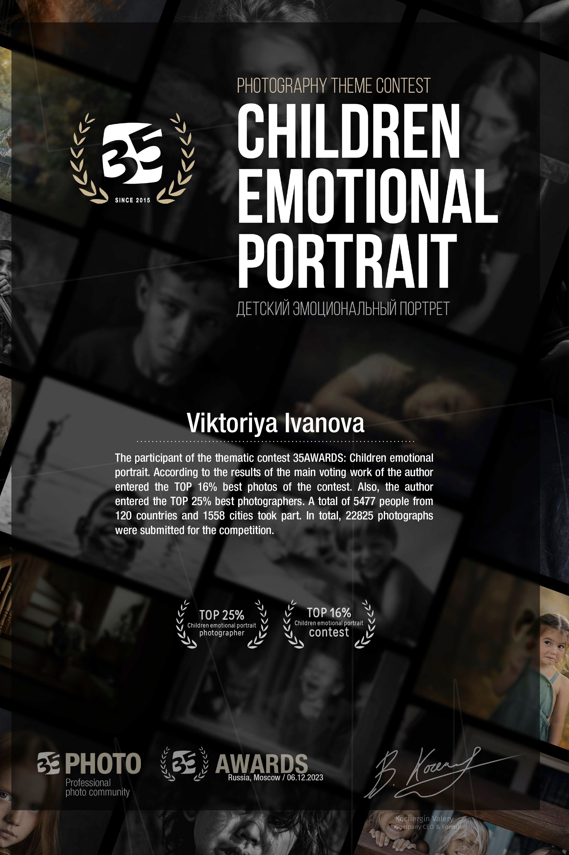 Школьный фотограф Виктория Иванова Москва