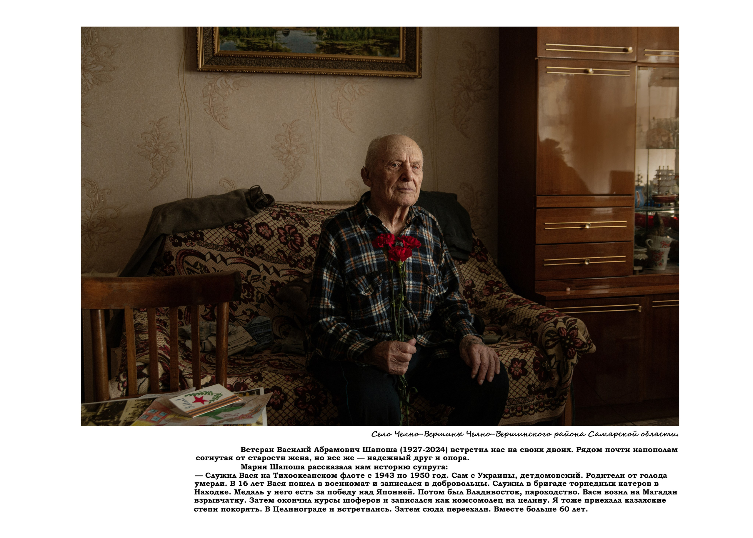 «Дорогие мои старики». Фотограф в Самаре Елена Фомина