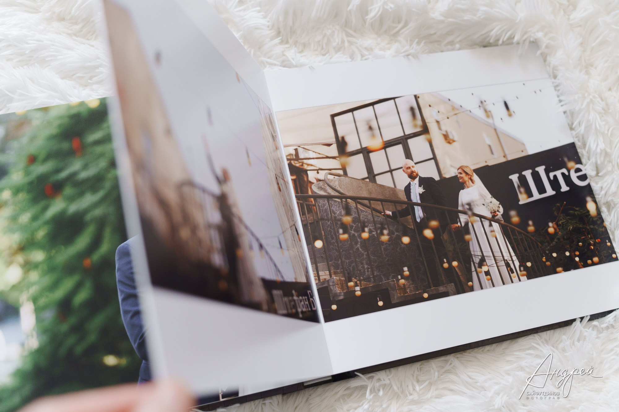 Изготовление фотокниг. Свадебный и семейный фотограф в Ростове-на-Дону. Андрей Сайфутдинов