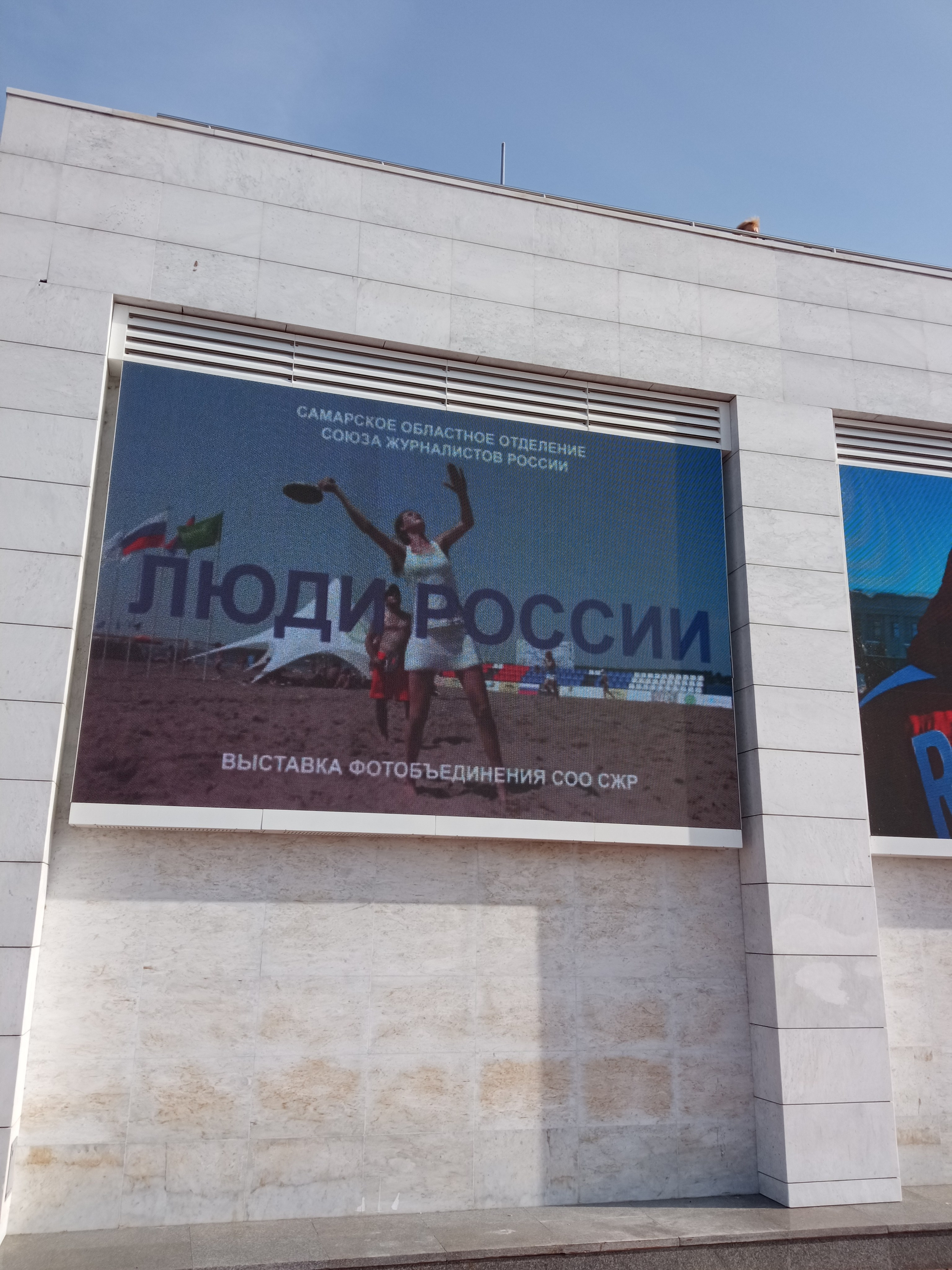 Выставка «Люди России». Фотообъединение Самарского областного отделения Союза журналистов России