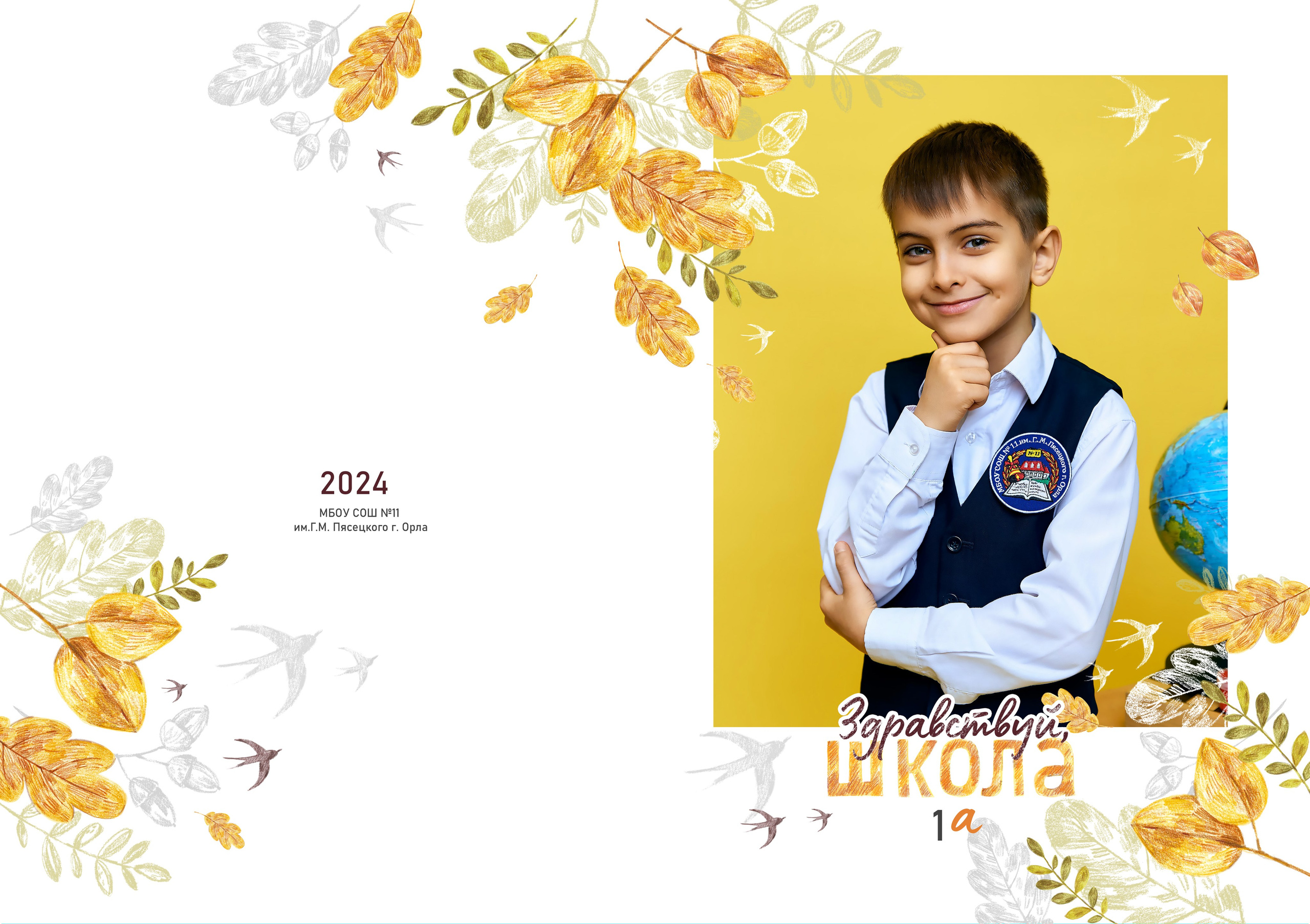 Фотокнига 20×30 (1). Фотограф в Орле Павел Черкасов