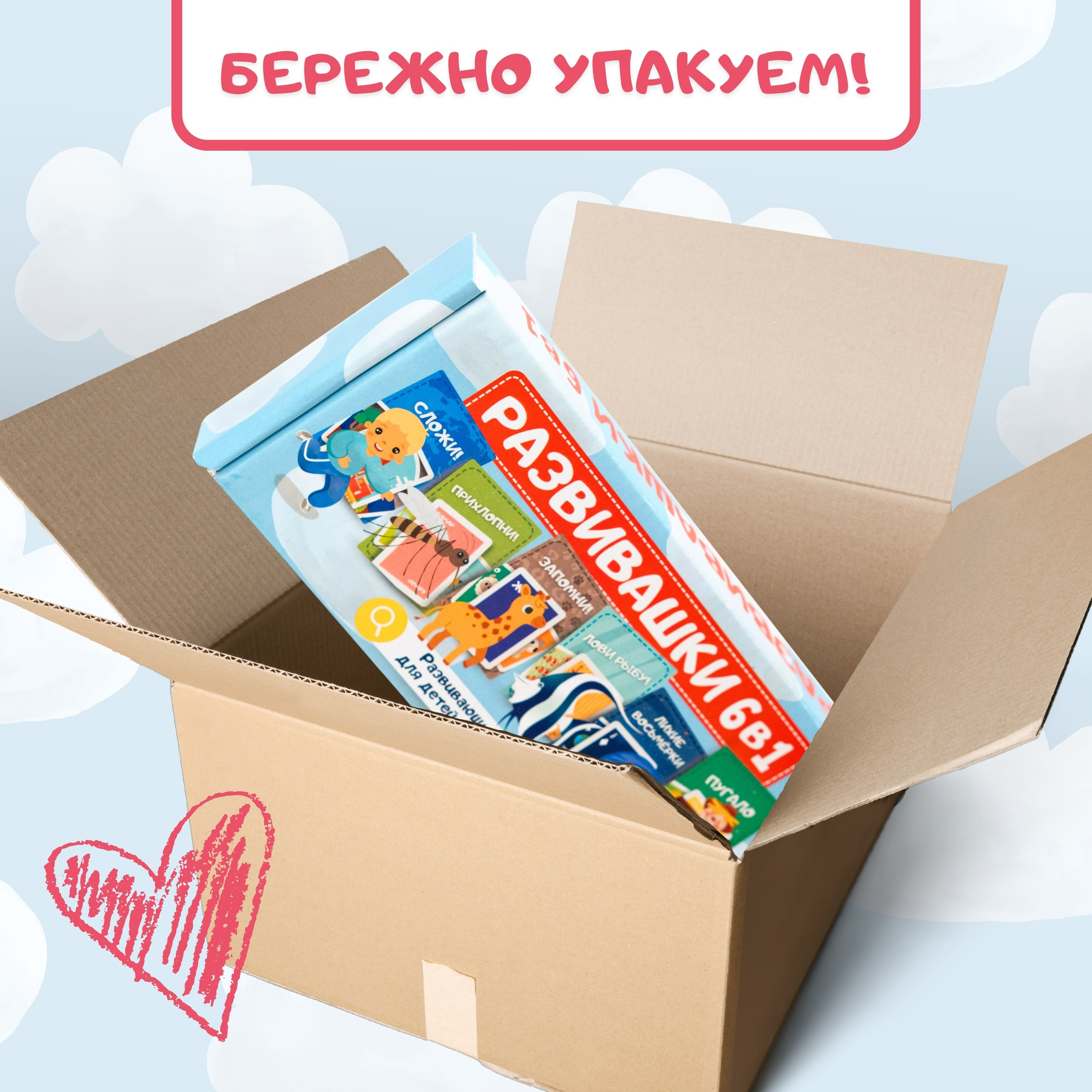 Проект: настольная детская игра «Развивашки». Маркетолог в Москве, специалист по коммуникациям и рекламе Аня Смоляга