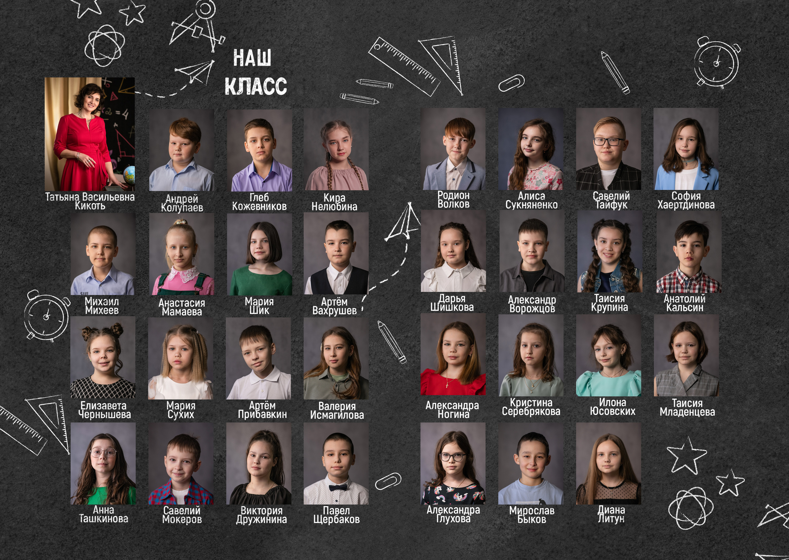 Выпускной/Альбомы. Меня зовут Марина Бастрикова