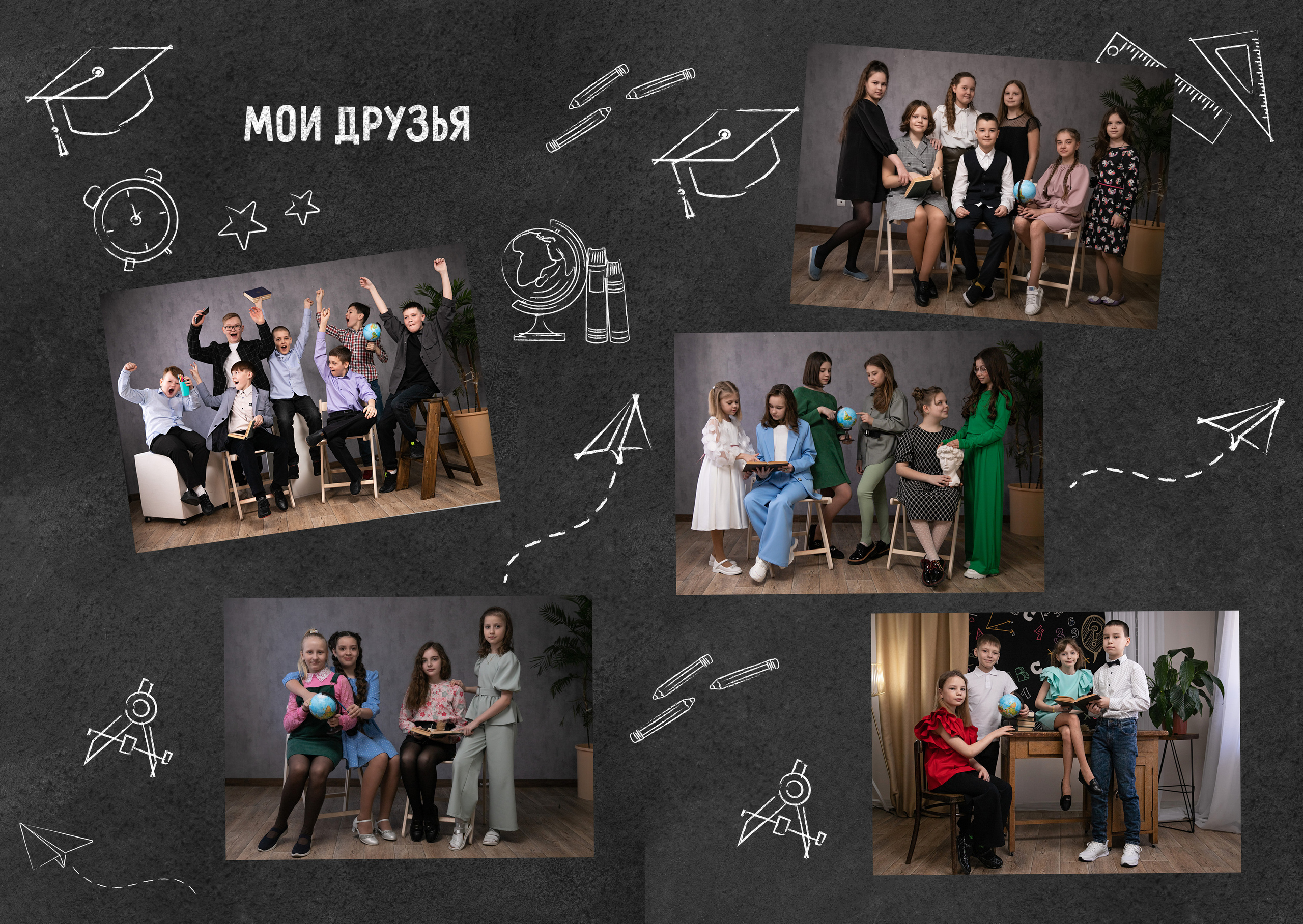 Выпускной/Альбомы. Меня зовут Марина Бастрикова