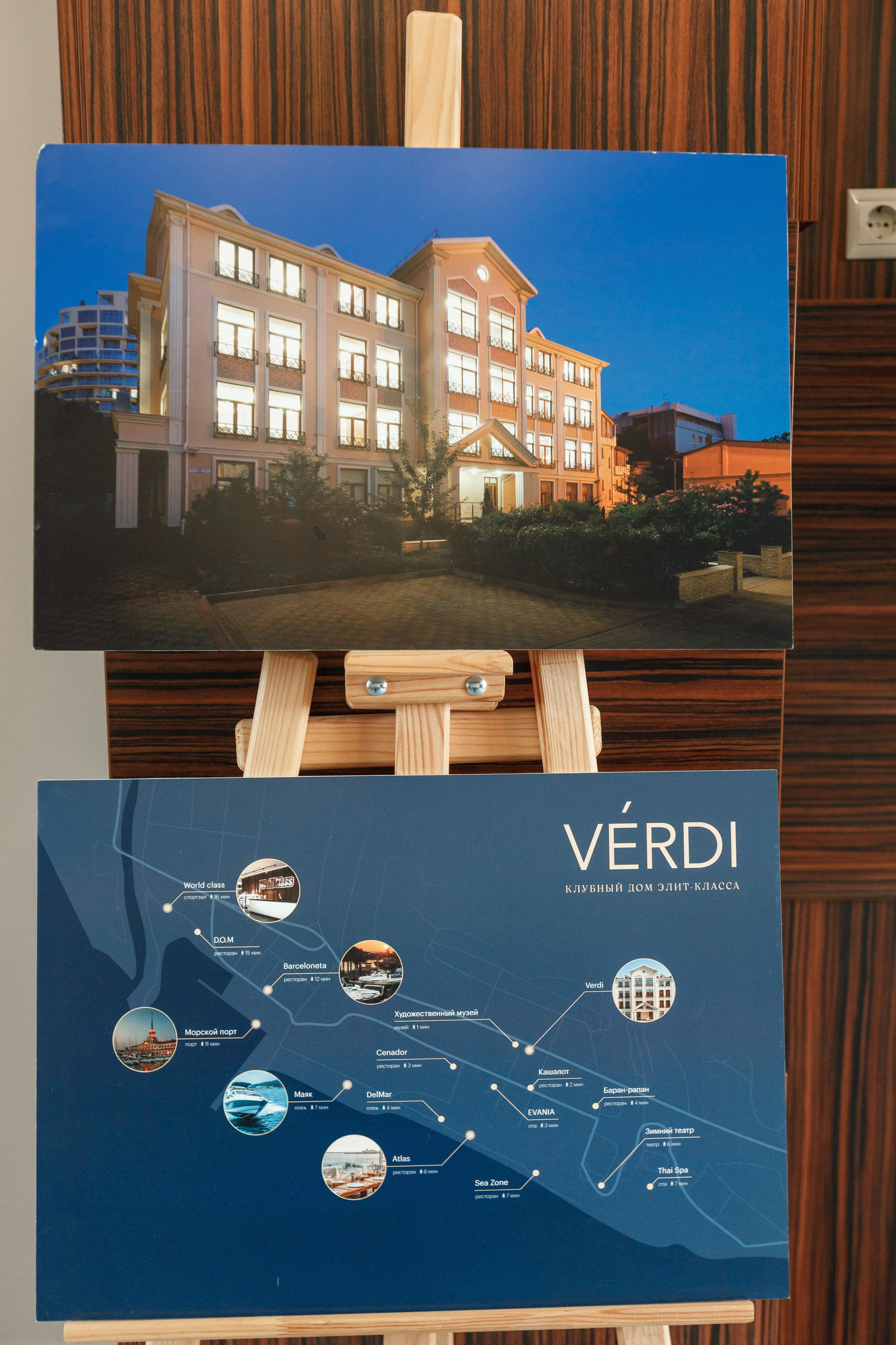 Открытие апарт-отеля VERDI в Сочи