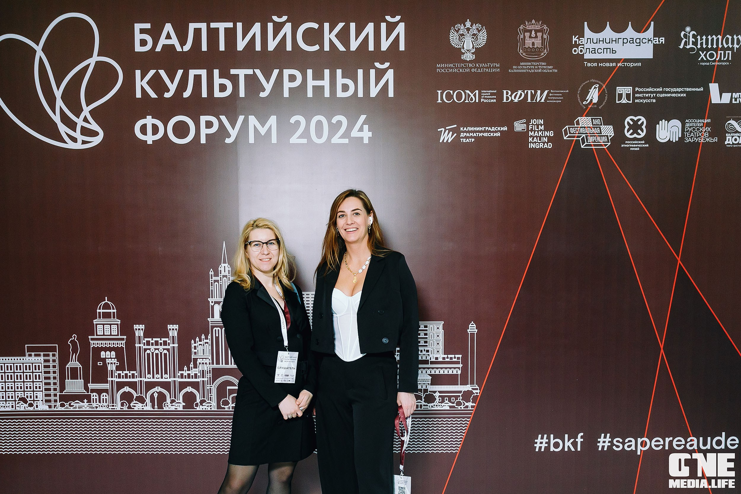 Балтийский Культурный Форум 2024. One Media Life: фоторепортажи, фотоотчеты с мероприятий и заведений