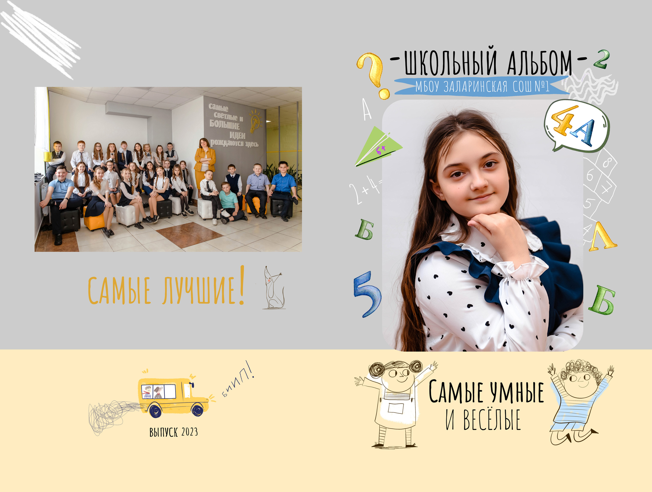 Дизайны макетов 4 кл. Семейный и детский фотограф Татьяна Перевалова