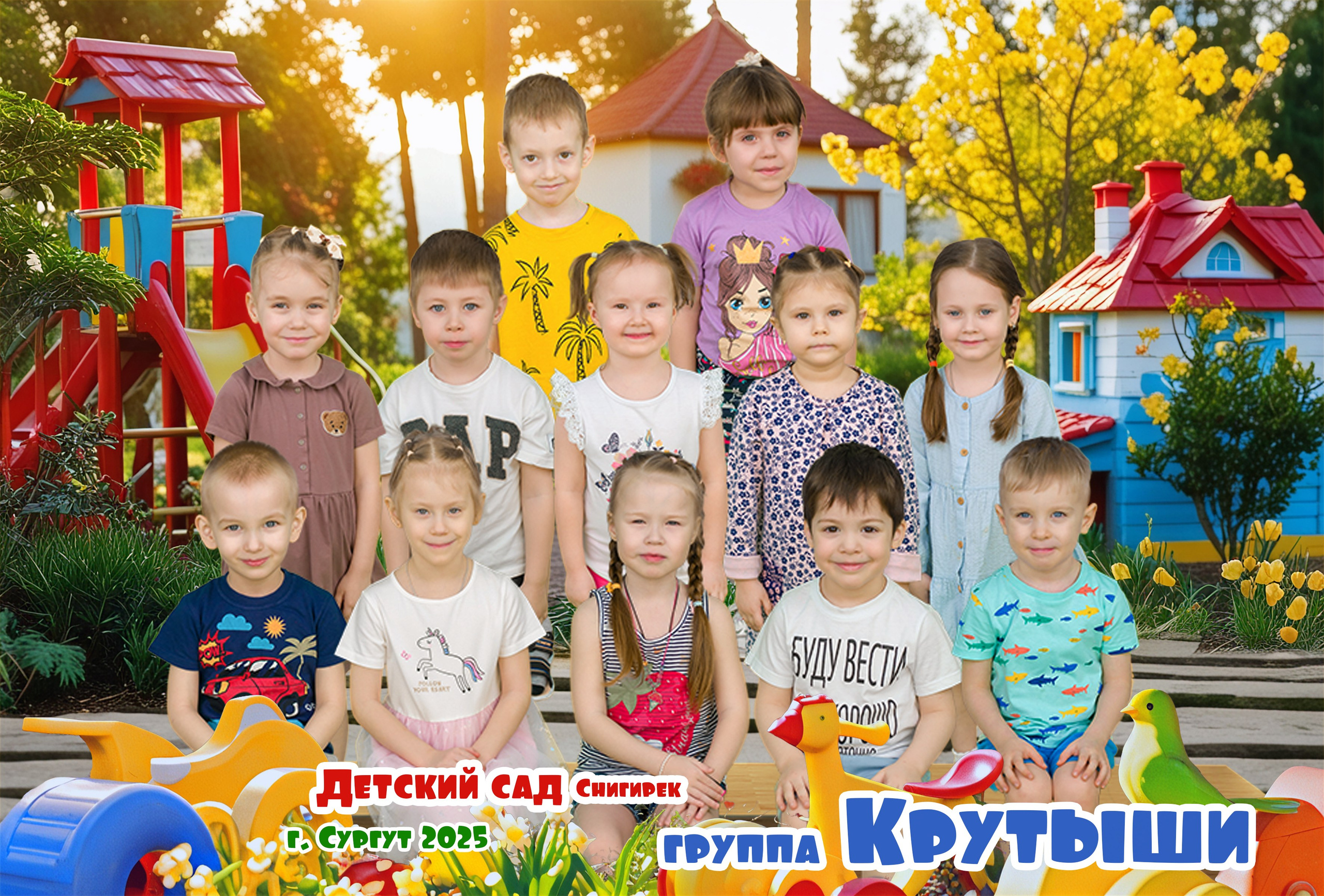 Виньетка садик. Фотосессия для детей и выпускников | Mega Foto — Сургут