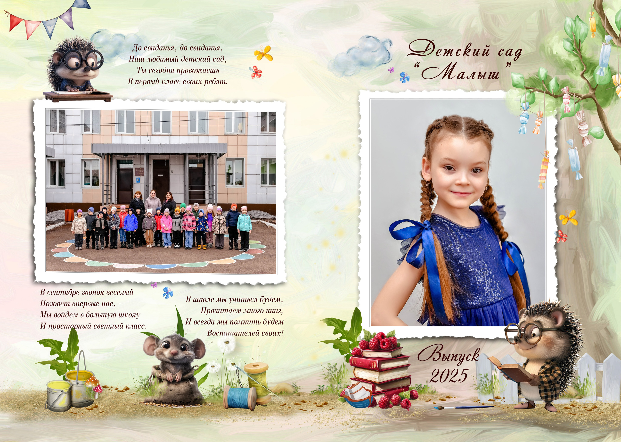 Дизайны макетов садик. Семейный и детский фотограф Татьяна Перевалова