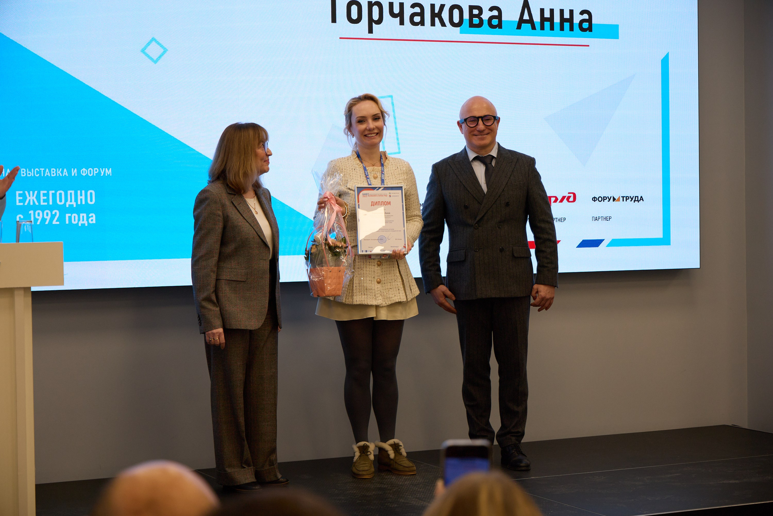 Награждение победителей выставки БИОТ-2023. РСПП. OSPhoto