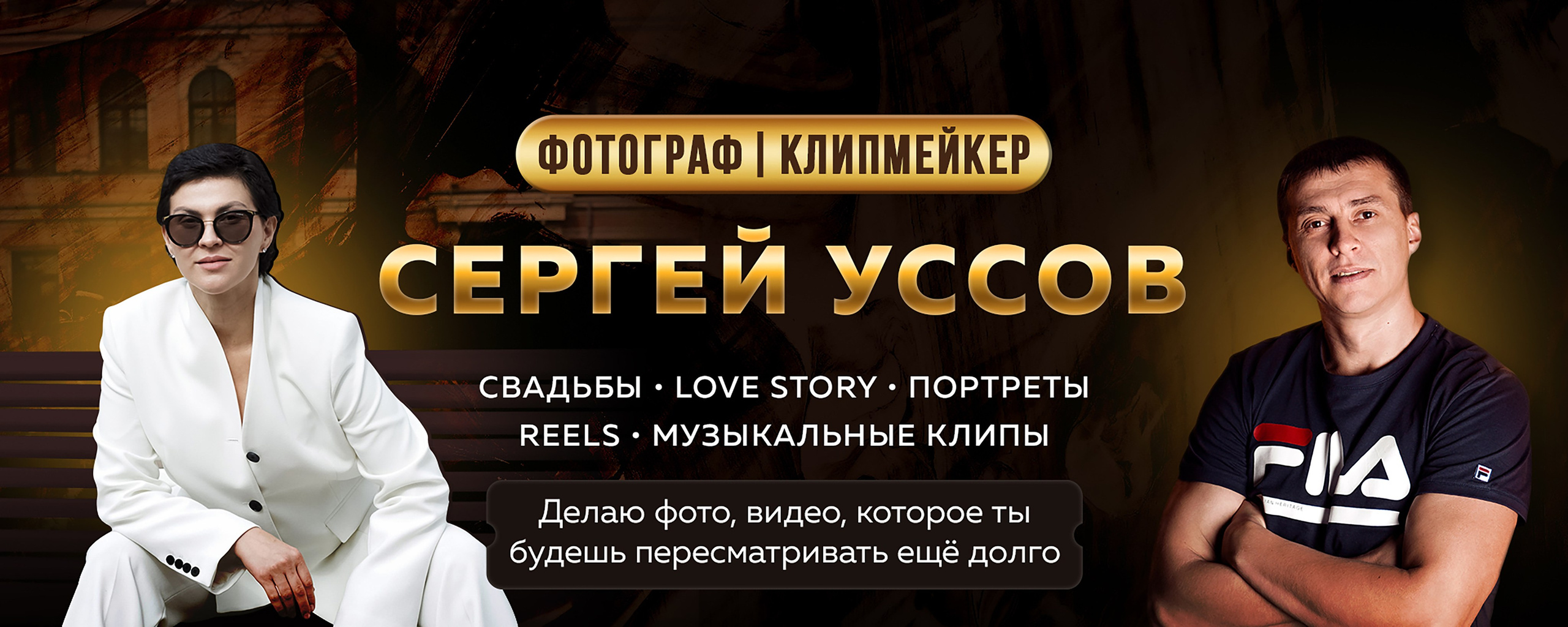 Услуги. САУНД-ПРОДЮСЕР | ФОТОГРАФ | КЛИПМЕЙКЕР