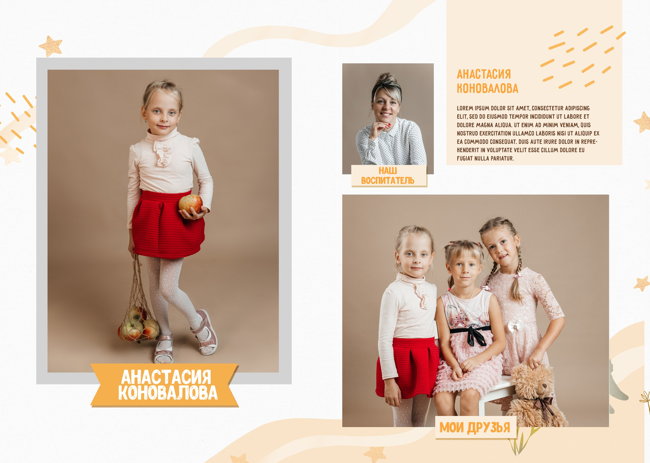 Дизайн альбомов для детского сада. Семейный и детский фотограф в Туапсинском районе Кузьмичёва Светлана