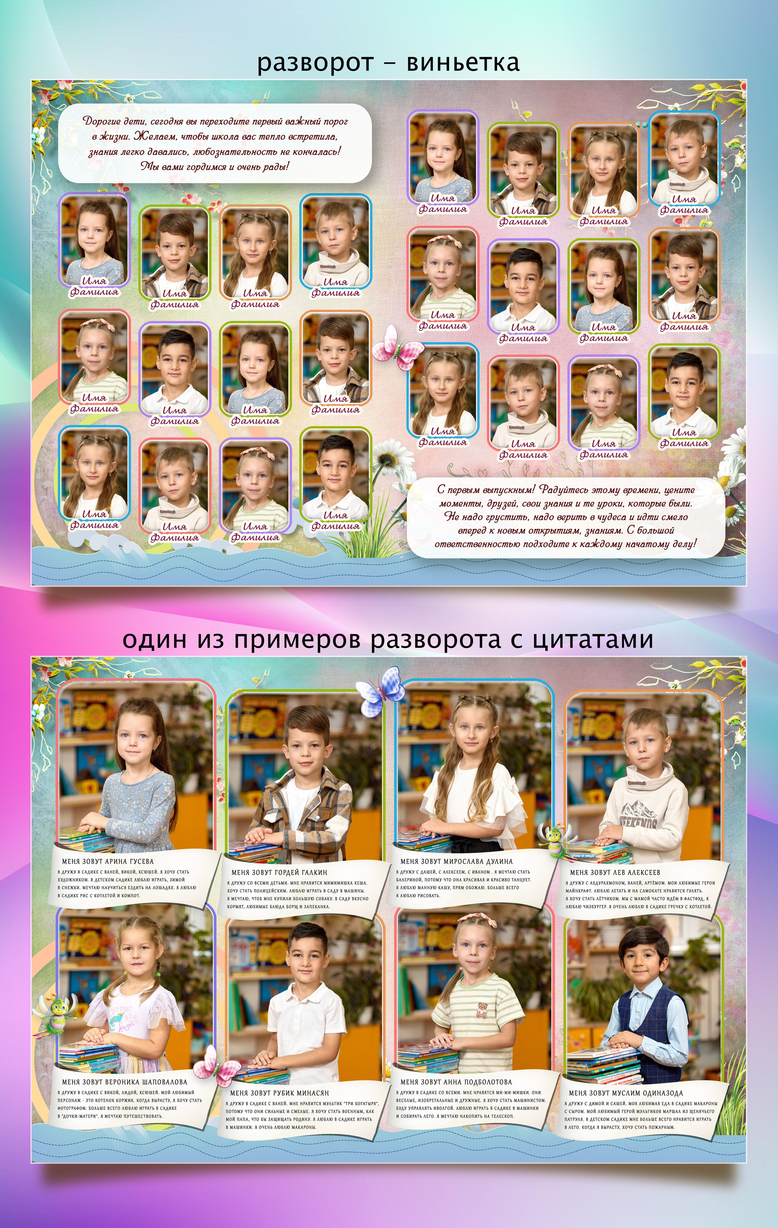 Фотокниги для детского сада